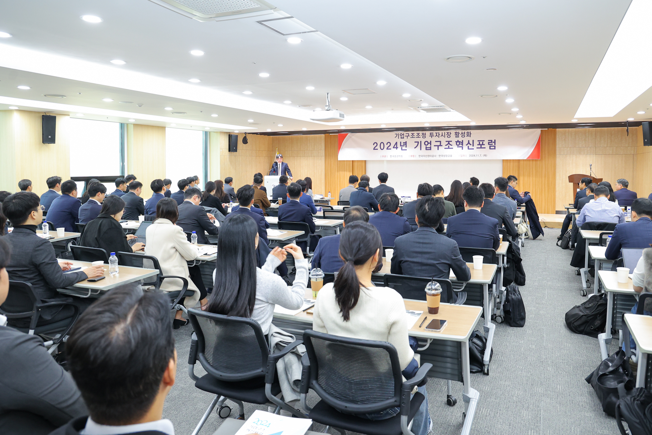 11월 7일(목) 캠코 기업구조혁신지원센터(서울시 강남구)에서 「2024년 기업구조혁신포럼」이 개최됐다.