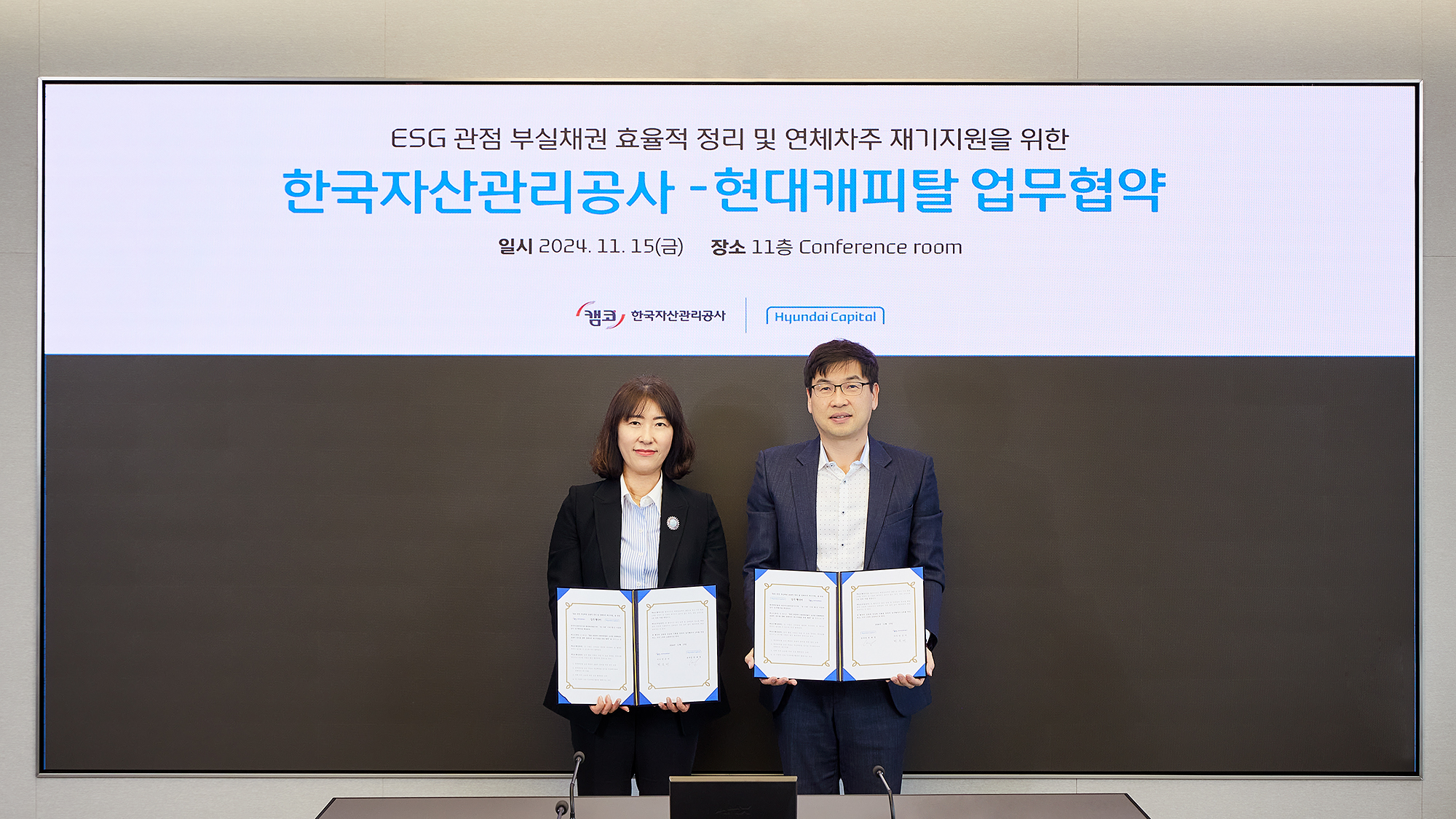 ESG 관점 부실채권 효율적 정리 및 연체차주 재기지원을 위한 업무협약식 사진1