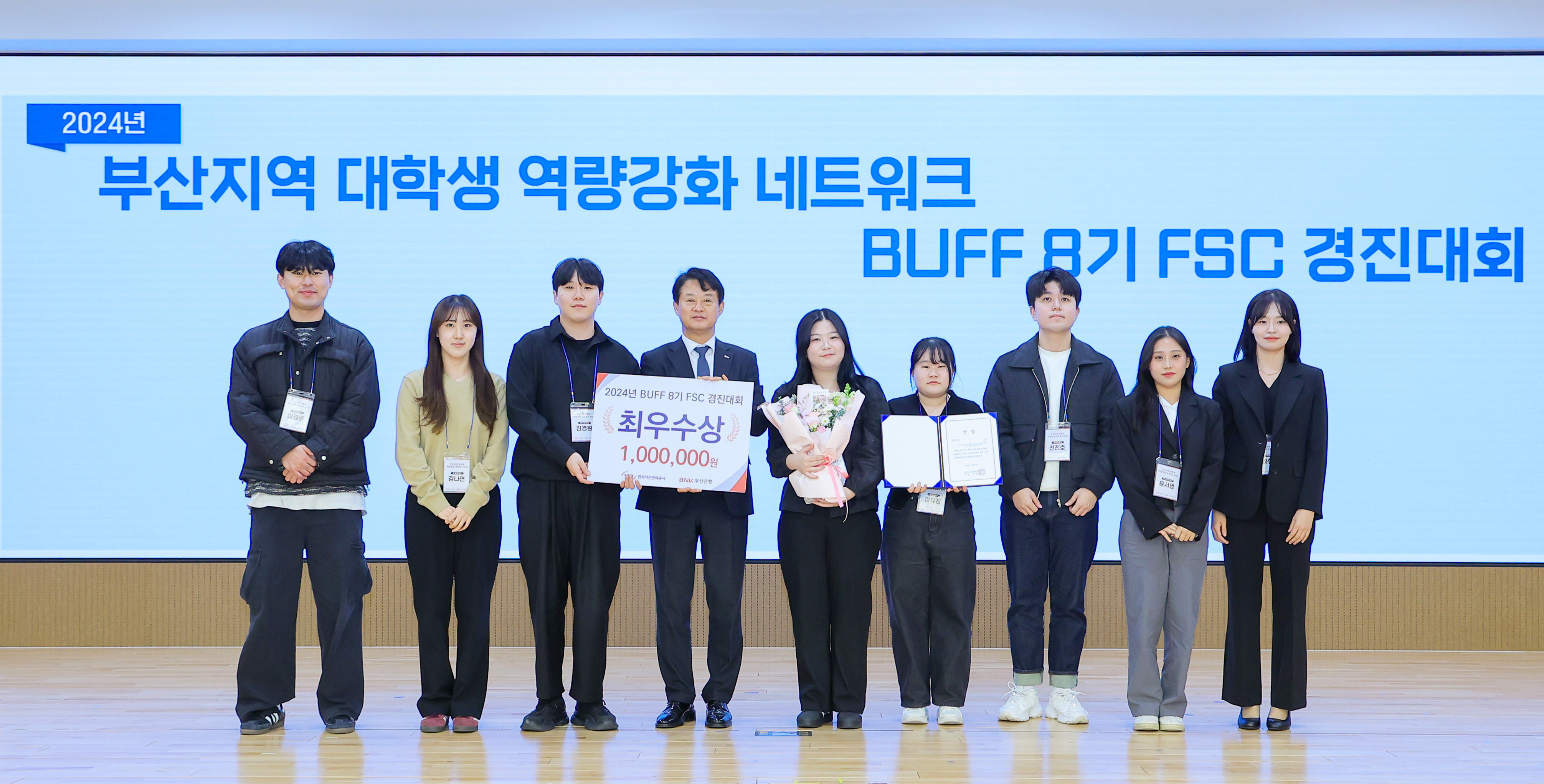 11월 19일(화) 부산국제금융센터(BIFC) 3층 캠코마루에서 개최된 '부산지역 대학생 역량강화 네트워크 8기 금융전문역량 경진대회'에서 엄태주 캠코 경영지원실장(사진 왼쪽에서 네번째)이 경진대회 수상 대학생들과 기념촬영을 하고 있다.