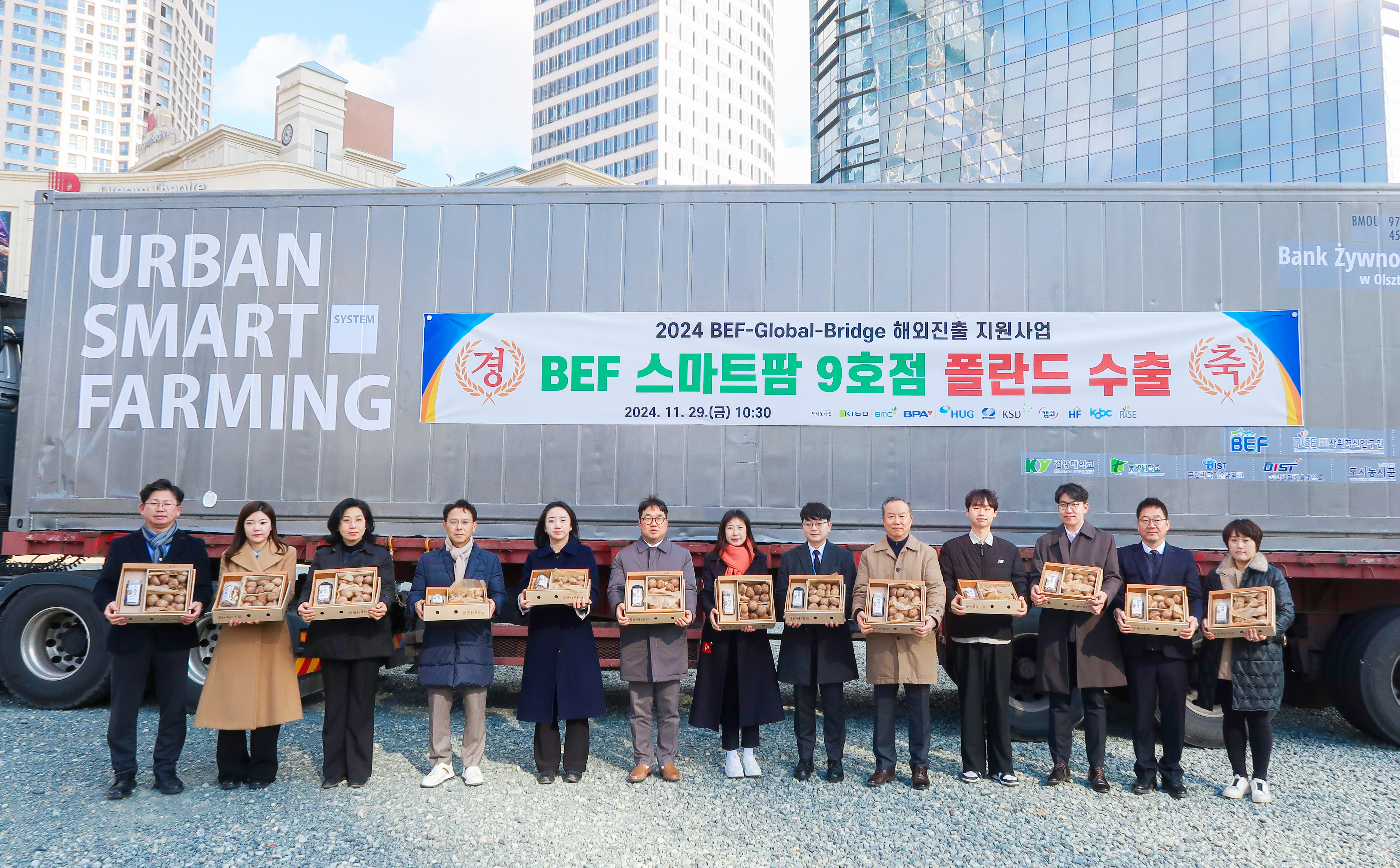 11월 29일(금) 부산국제금융센터(BIFC) 앞 자갈마당에서 개최된 「BEF 스마트팜 9호점 폴란드 수출 기념식」에서 박창범 캠코 ESG성과혁신실장(사진 오른쪽에서 다섯번째)등 관계자들이 기념촬영을 하고 있다.