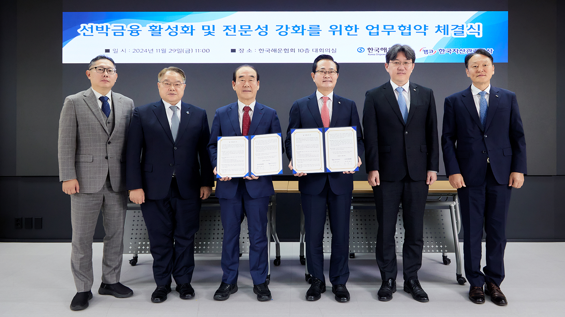 11월 29일(금) 해운빌딩(서울시 영등포구)에서 개최된 「선박금융 활성화 및 전문성 강화를 위한 업무협약 체결식」에서 권남주 캠코 사장(사진 오른쪽에서 세 번째)과 정태순 한국해운협회장(사진 왼쪽에서 세 번째) 및 관계자들이 기념촬영을 하고 있다.