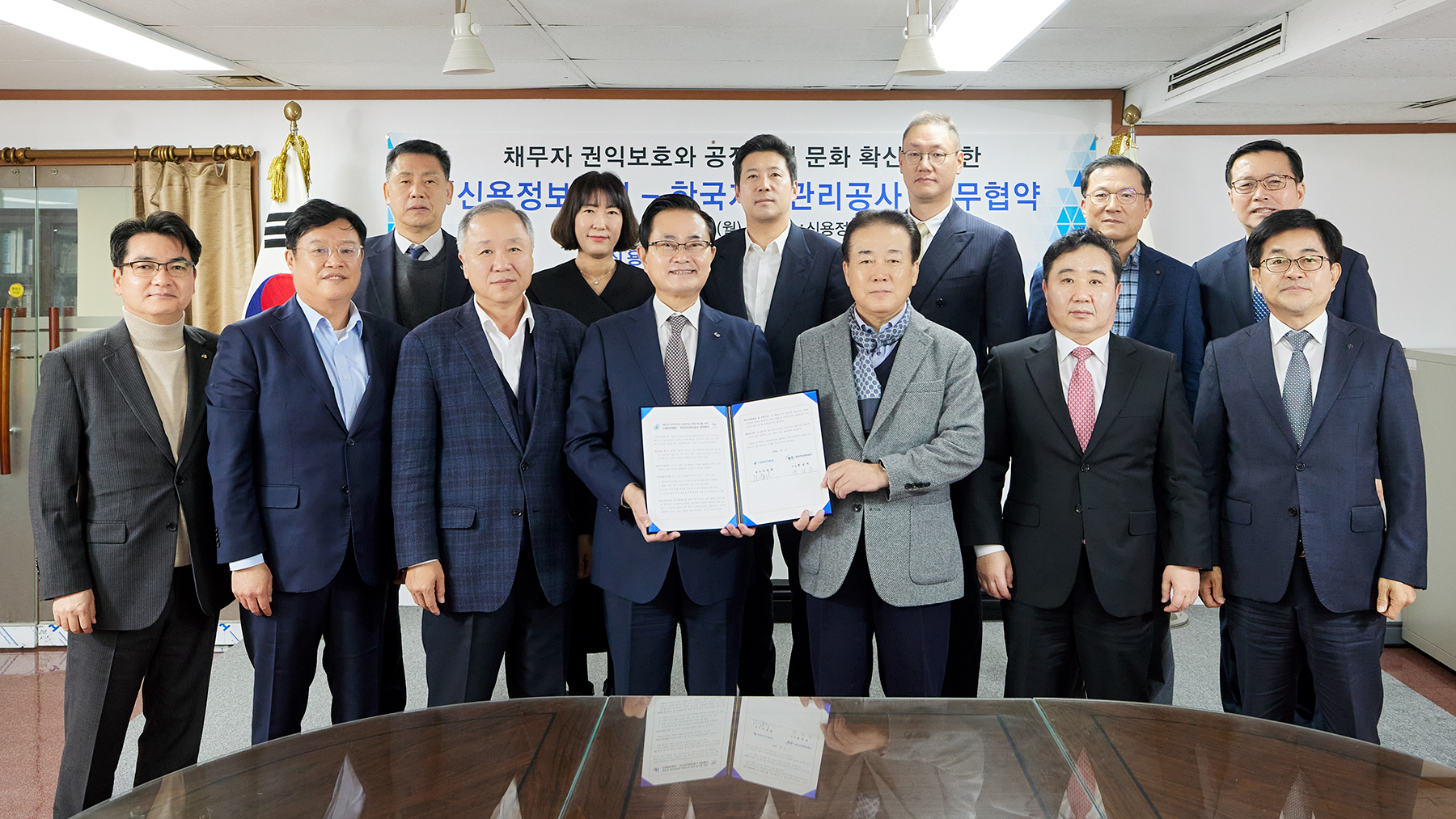 12월 2일(월) 신용정보협회 본사(서울 영등포구)에서 개최된 「채무자 권익보호와 공정추심 문화 확산을 위한 업무협약식」에서 권남주 캠코 사장(사진 앞줄 왼쪽 네번째)과 나성린 신용정보협회 회장(사진 앞줄 오른쪽 세번째)이 협약을 체결하고 관계자들과 함께 기념촬영을 하고 있다.