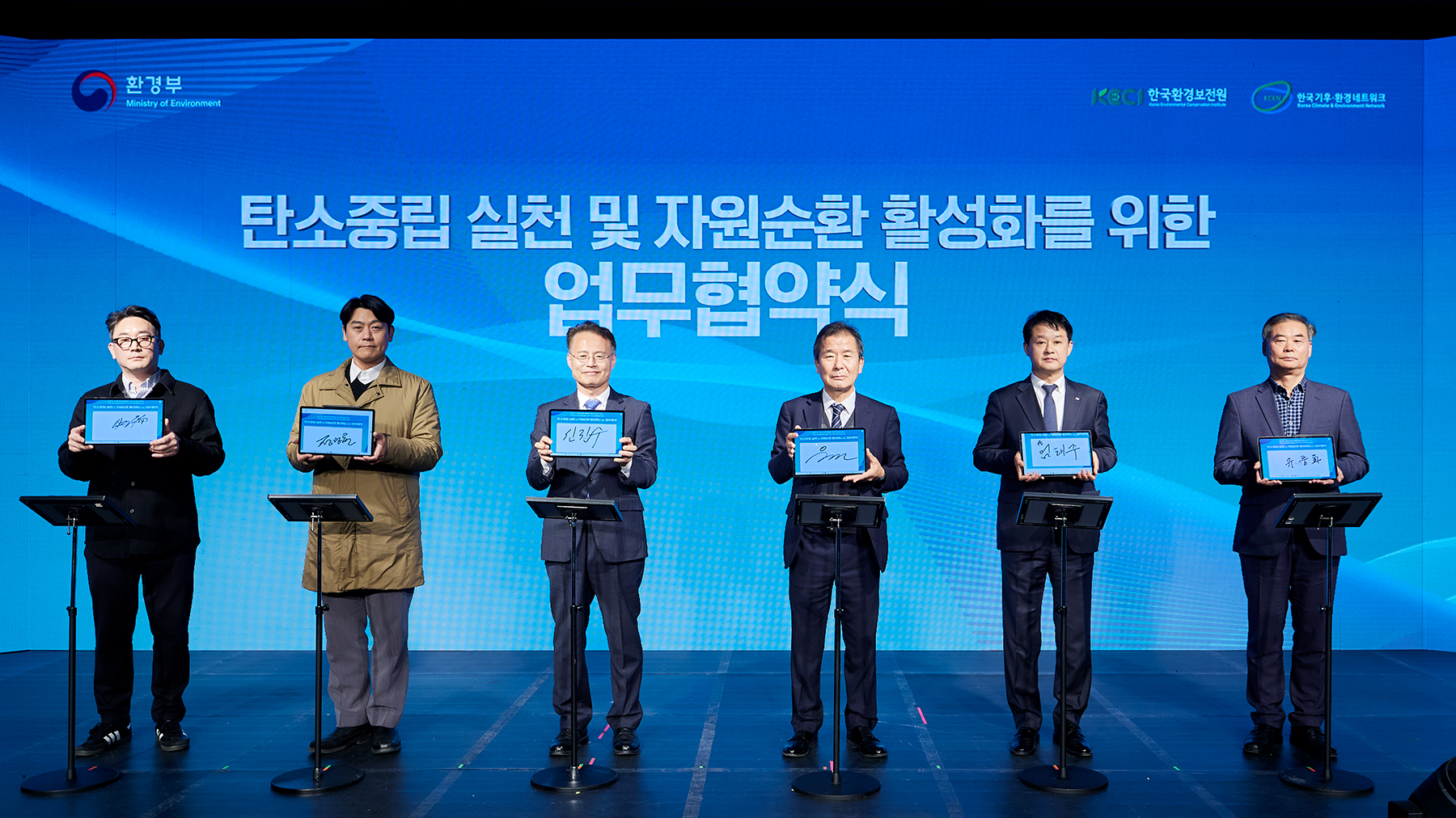 탄소중립 생활 실천 및 자원순환 활성화를 위한 업무협약식