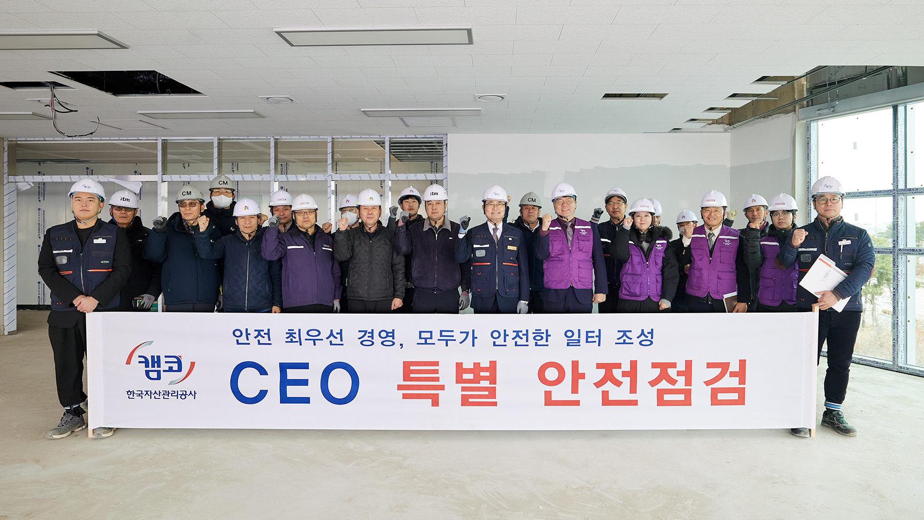 겨울철 사고 예방을 위한 특별 안전점검 사진2