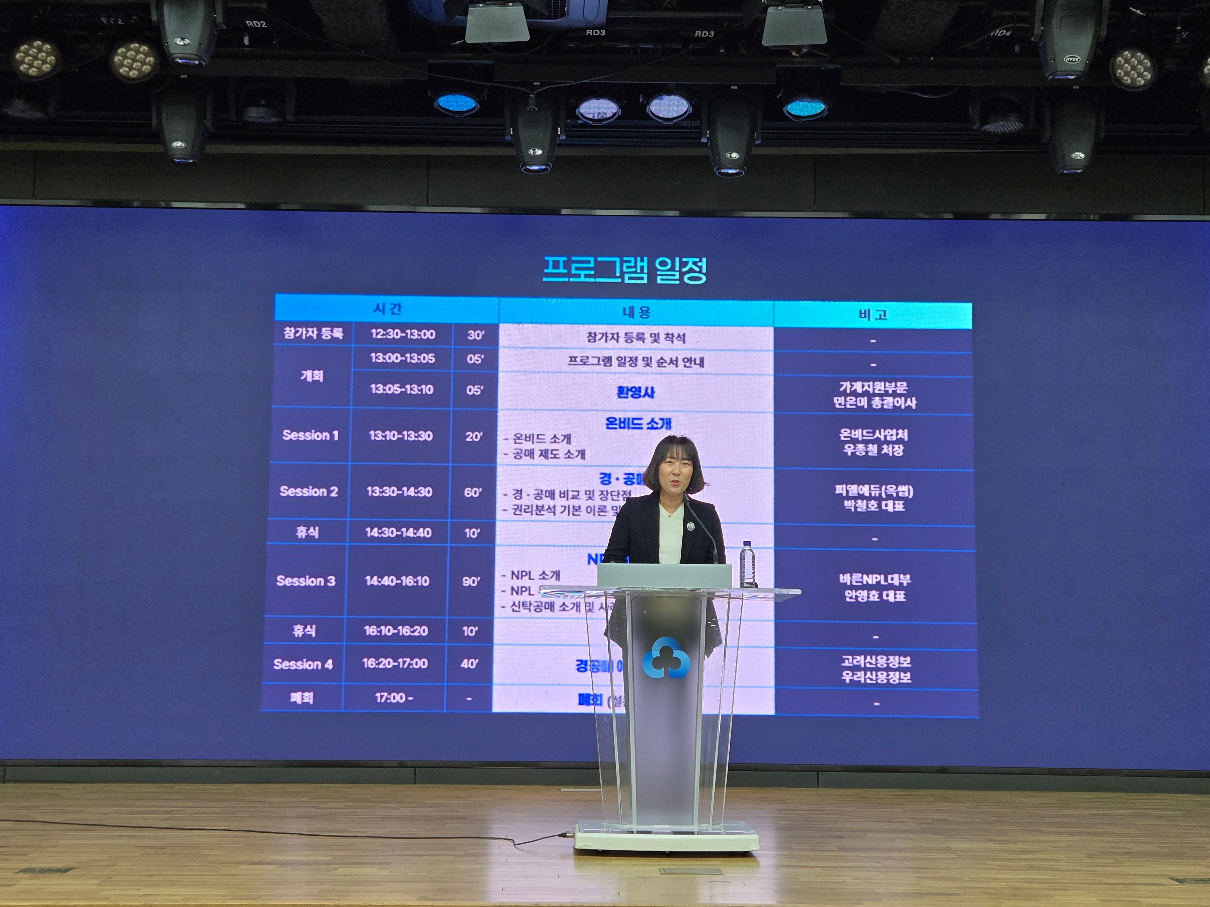 2024년 경공매·NPL 투자설명회1