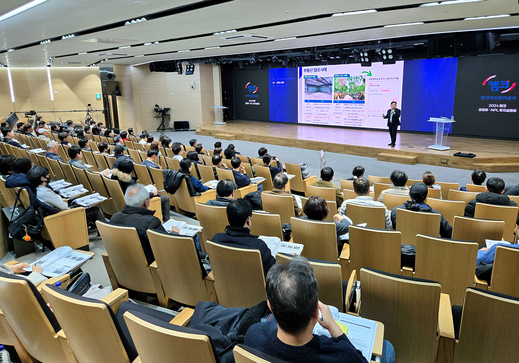 2024년 경공매·NPL 투자설명회2