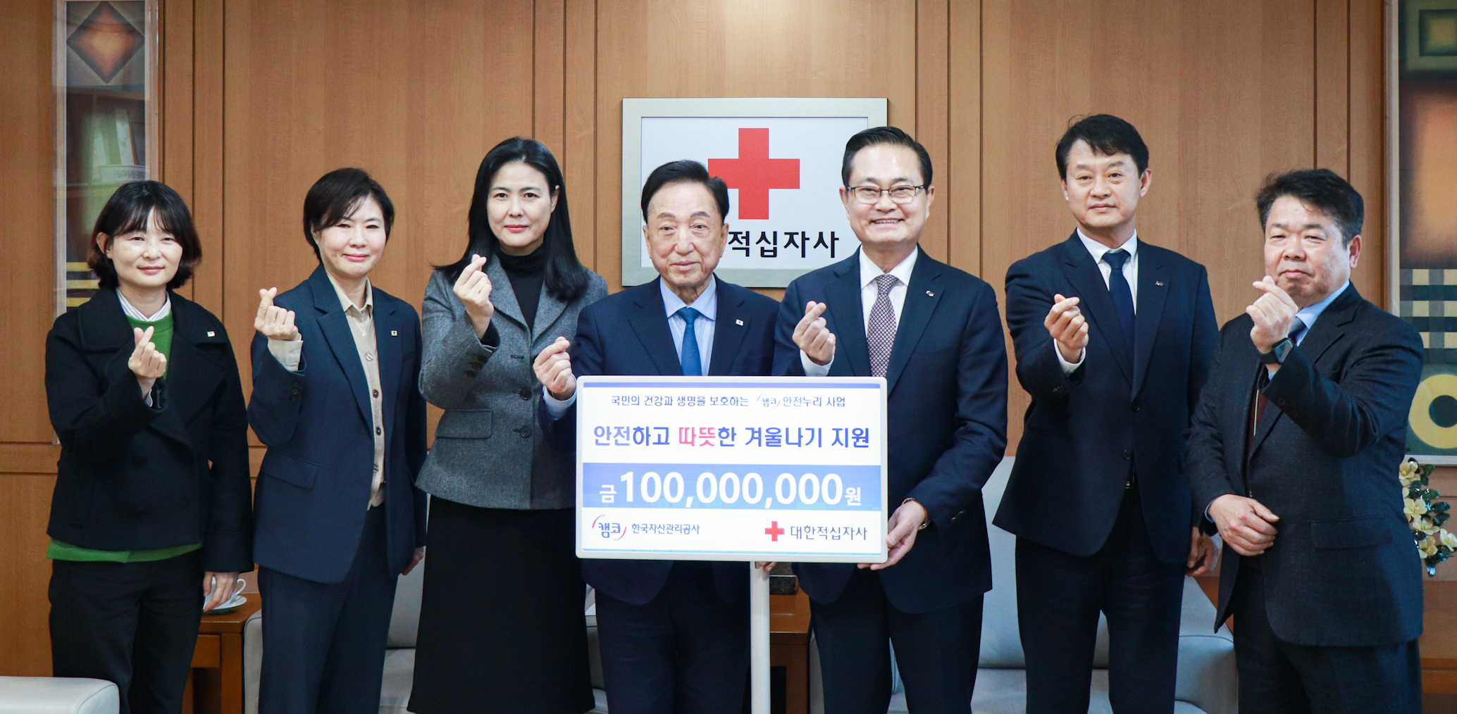 안전하고 따뜻한 겨울나기 지원 기부금 전달식 사진2