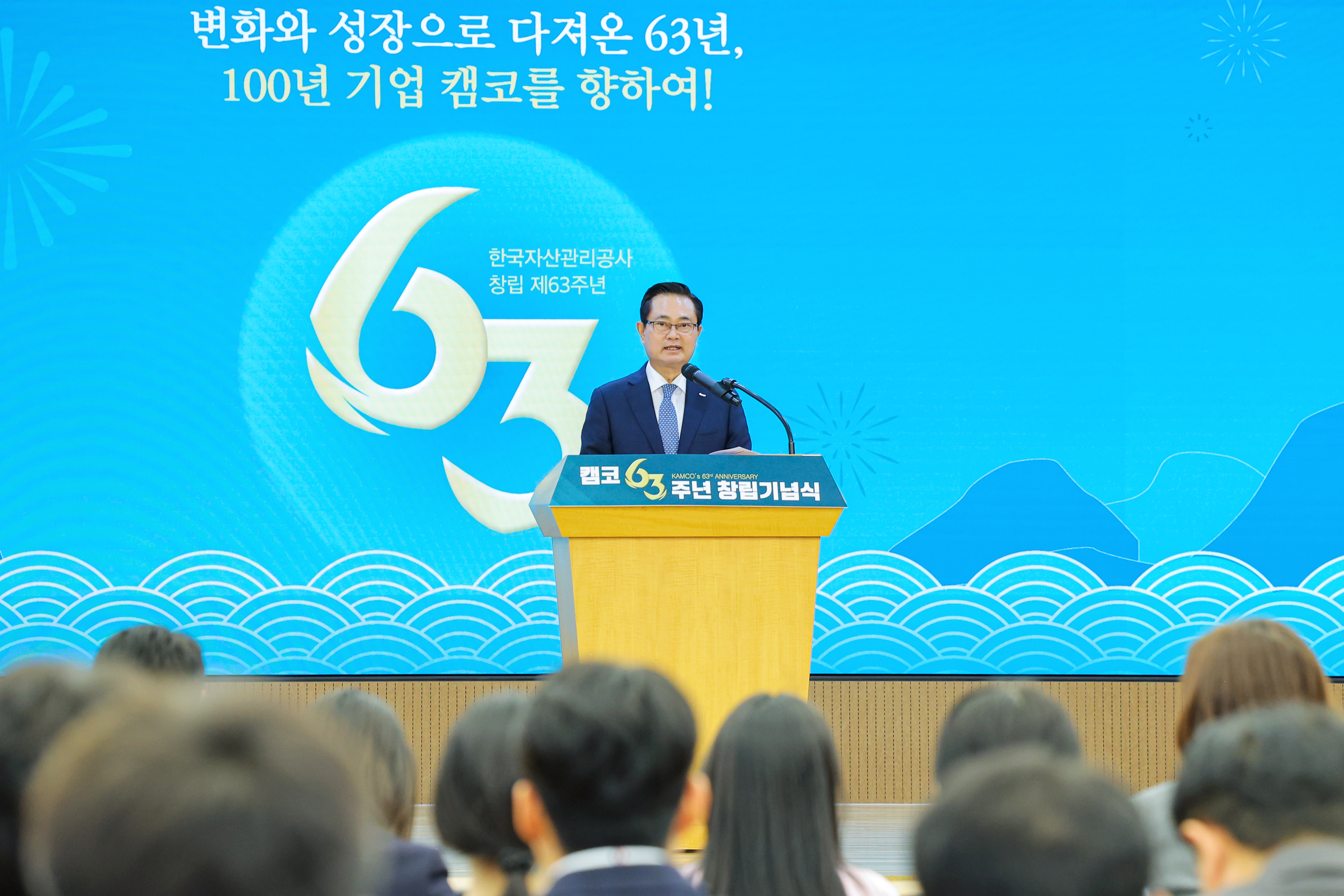 4월 2일(수) 부산국제금융센터(BIFC) 본사 3층 캠코마루에서 개최된 '캠코 창립 63주년 기념식'에서 권남주 캠코 사장이 창립기념사를 발표하고 있다.