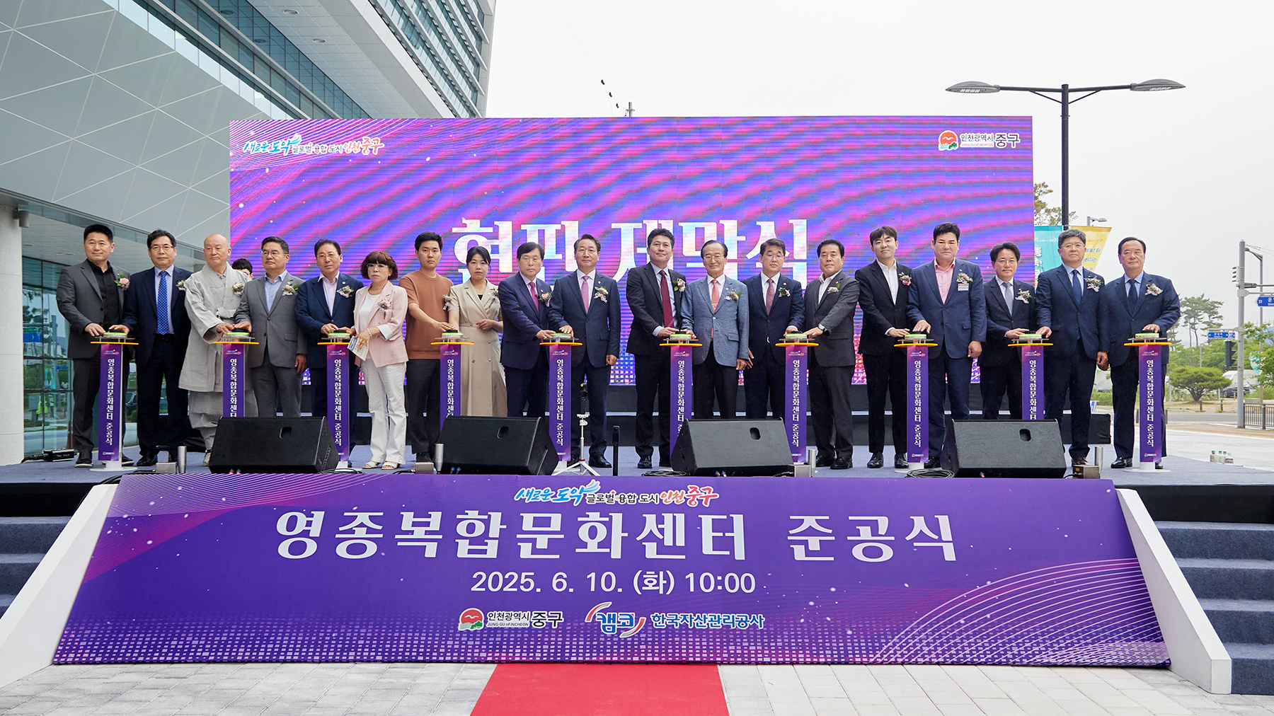 영종복합문화센터 준공식 사진1
