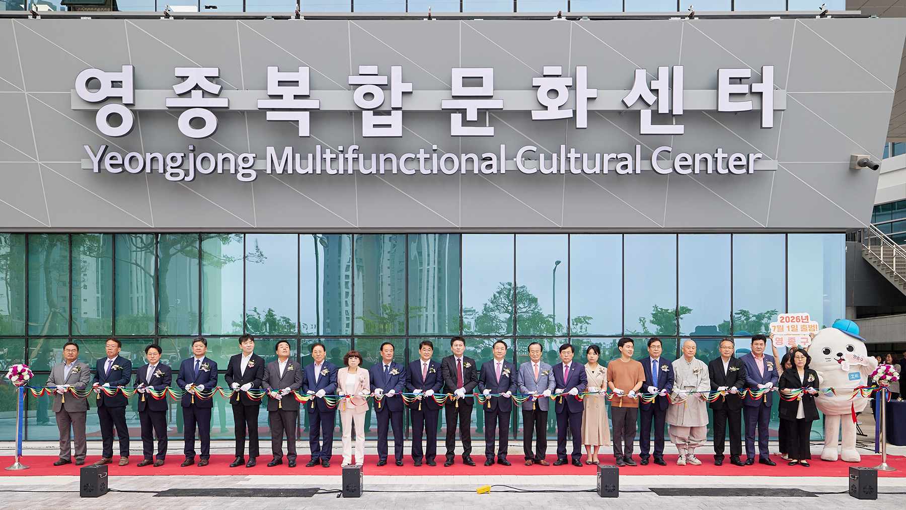 영종복합문화센터 준공식 사진2