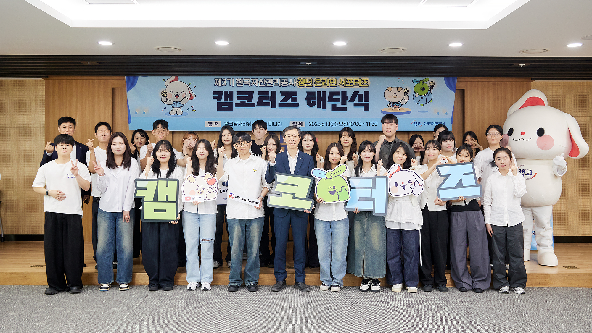 캠코터즈 해단식 사진1