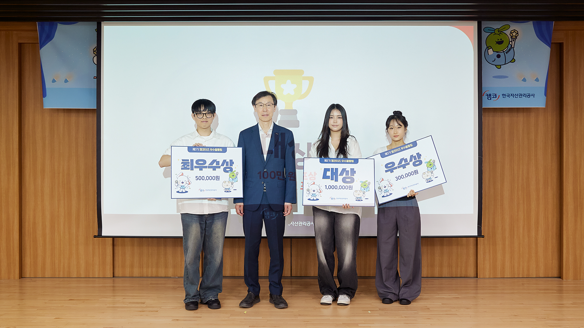 캠코터즈 해단식 사진2