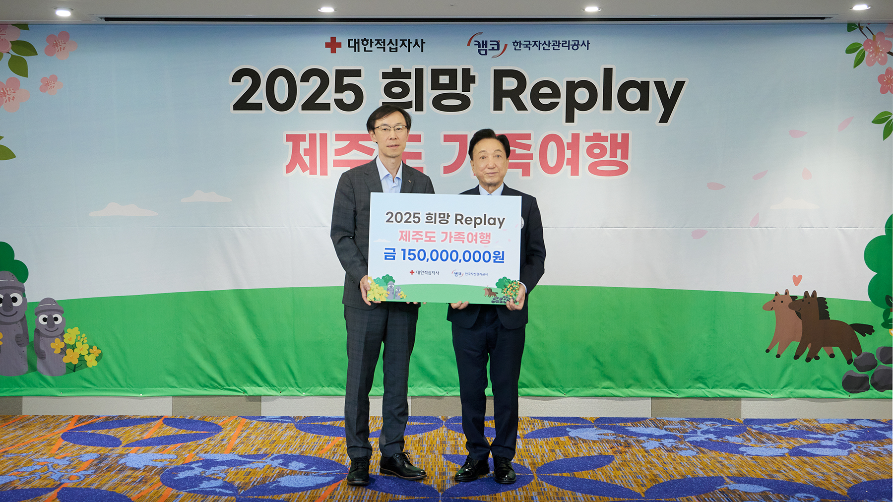 희망리플레이 가족여행