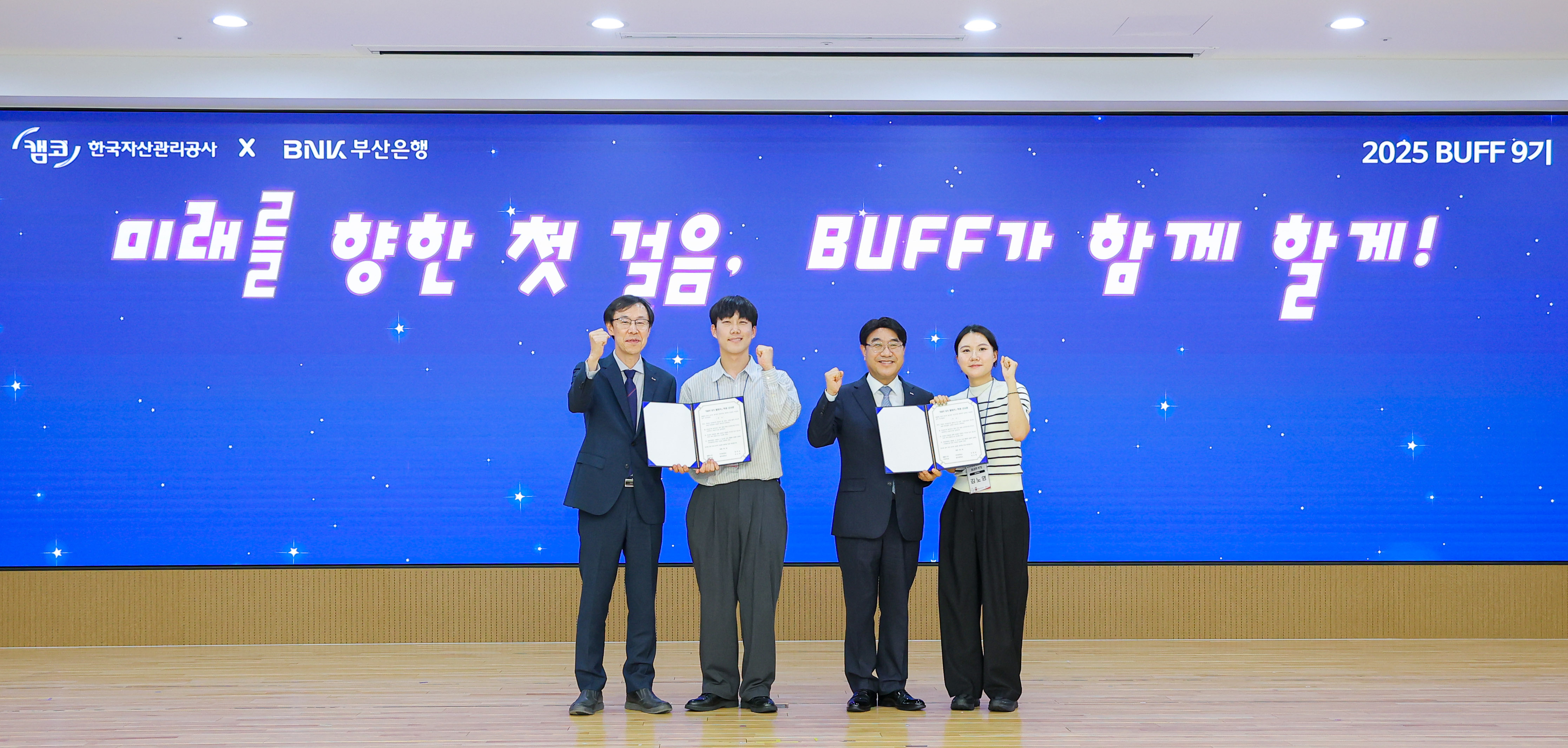 버프9기 발대식 사진자료
