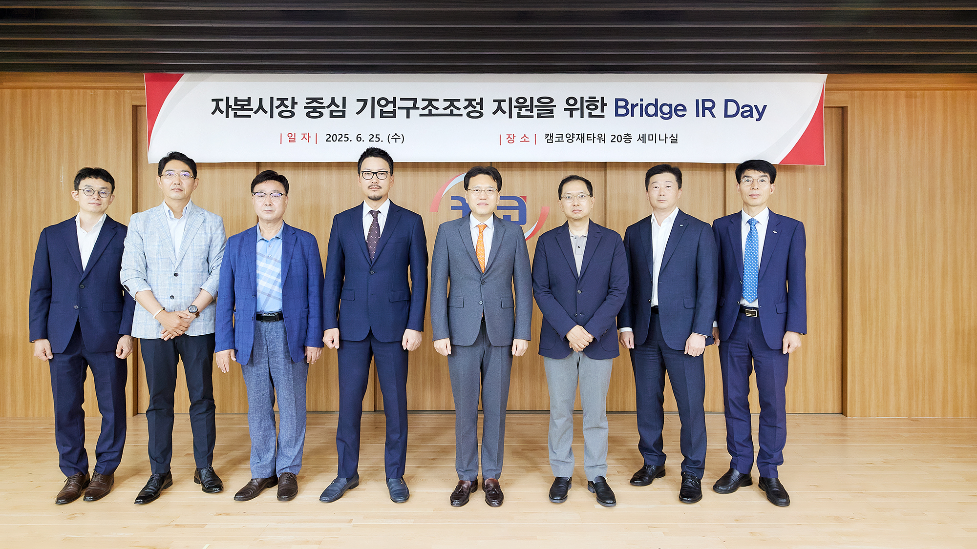 캠코, 구조조정기업과 투자자를 이어주는 기업설명회 성료