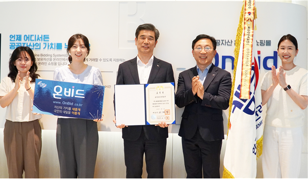 환경보전 노력 인정받아 대통령 표창 수상