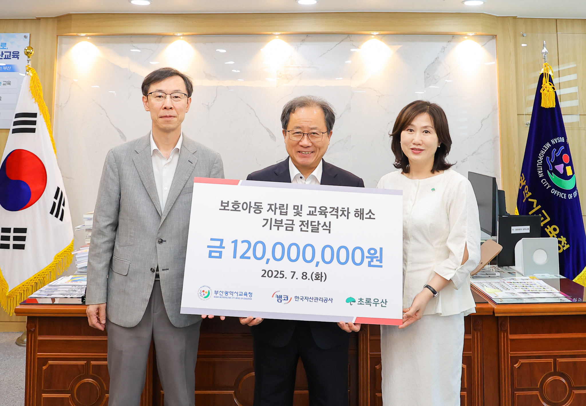보호아동 자립준비청년 기부금