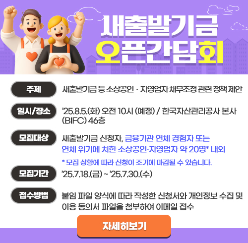 간담회신청배너이미지