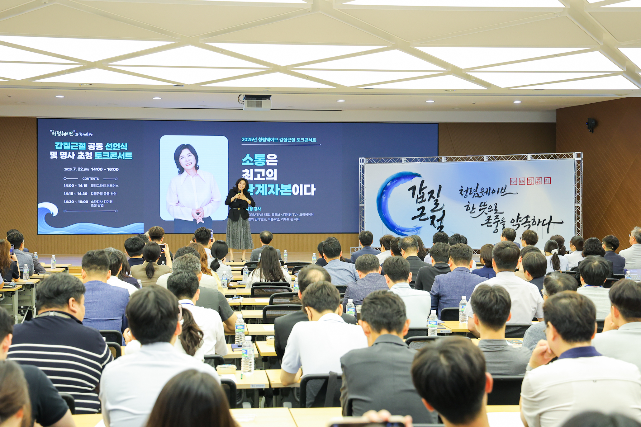 갑질근절공동선언식기념사진