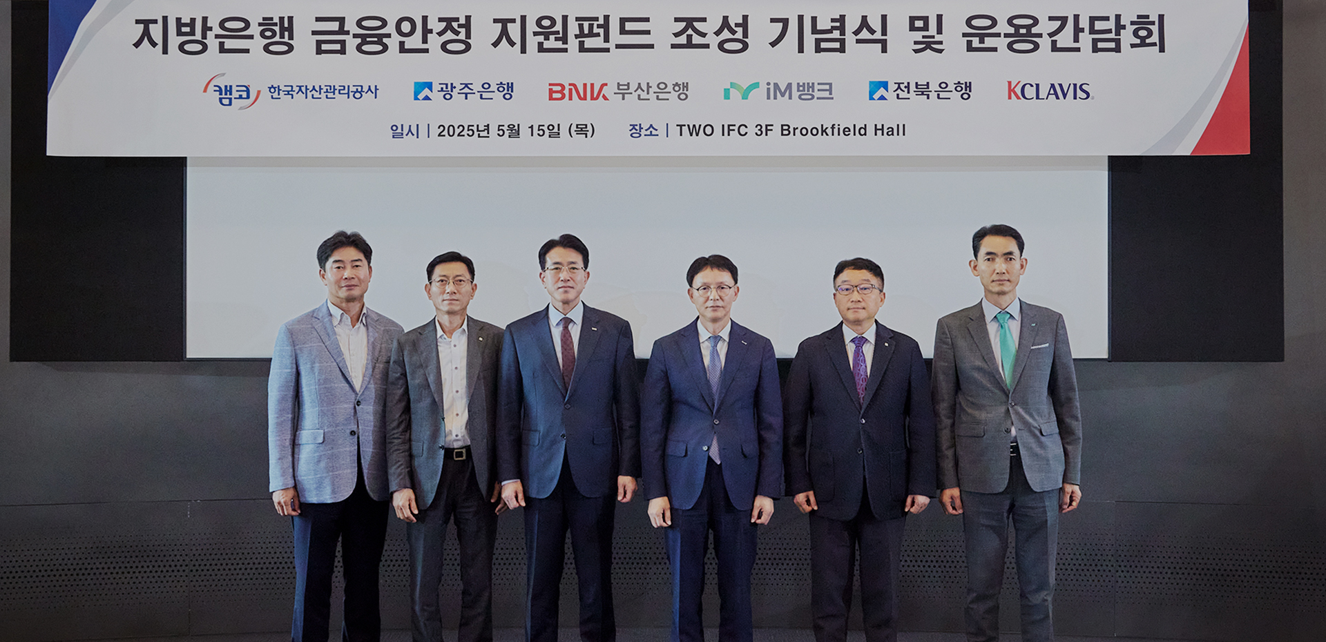 부패 취약분야 개선 선포 및 소통 간담회