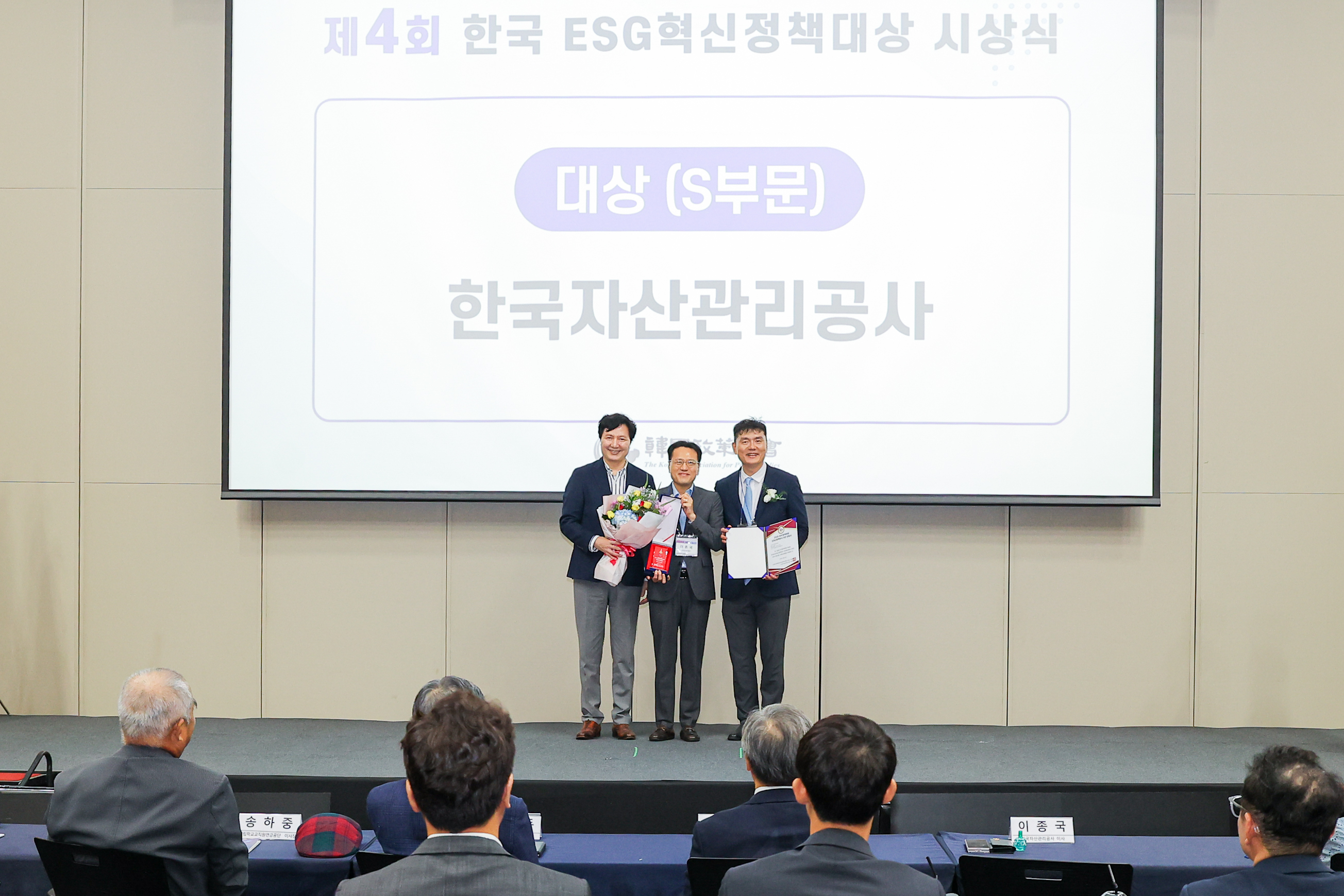 2025년 제4회 한국 esg혁신정책대상 사회분야 대상 수상