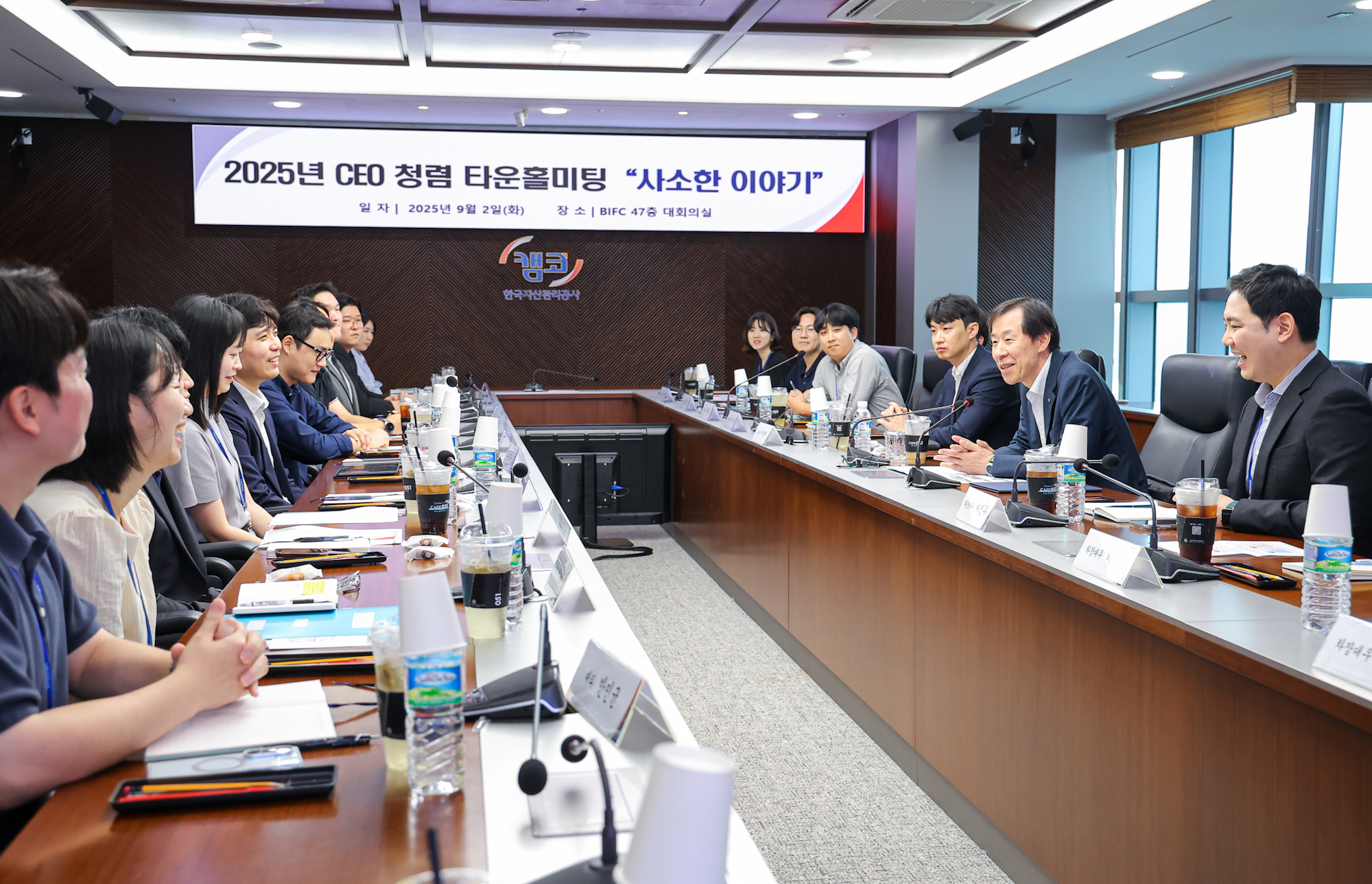 9월 2일(화) 부산국제금융센터(BIFC) 47층 대회의실에서 진행된 CEO 직원간담회 '사소한 이야기(사장님과의 소소한 이야기)'에서 캠코 정정훈 사장(사진 오른쪽 앞에서 두 번째)이 직원들과 대화를 나누고 있다.