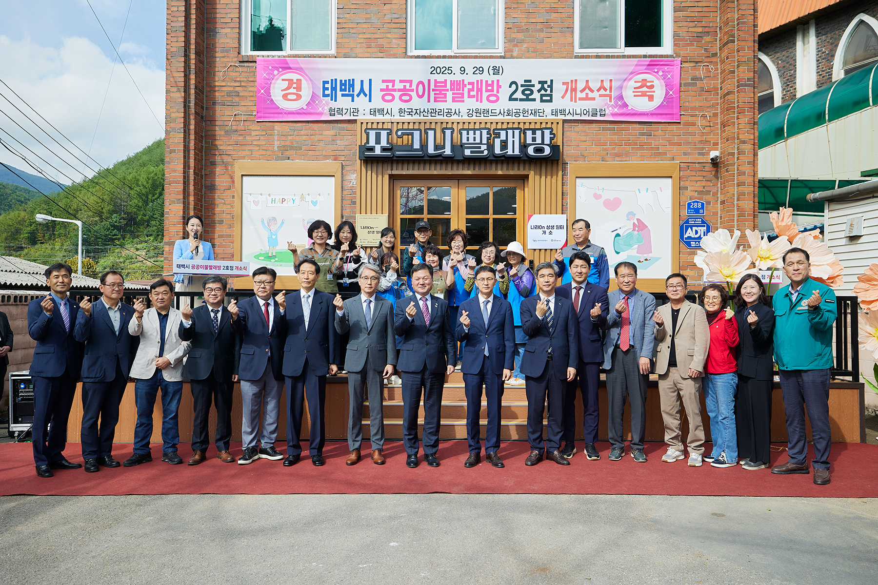 나라On 12호점 개소식
