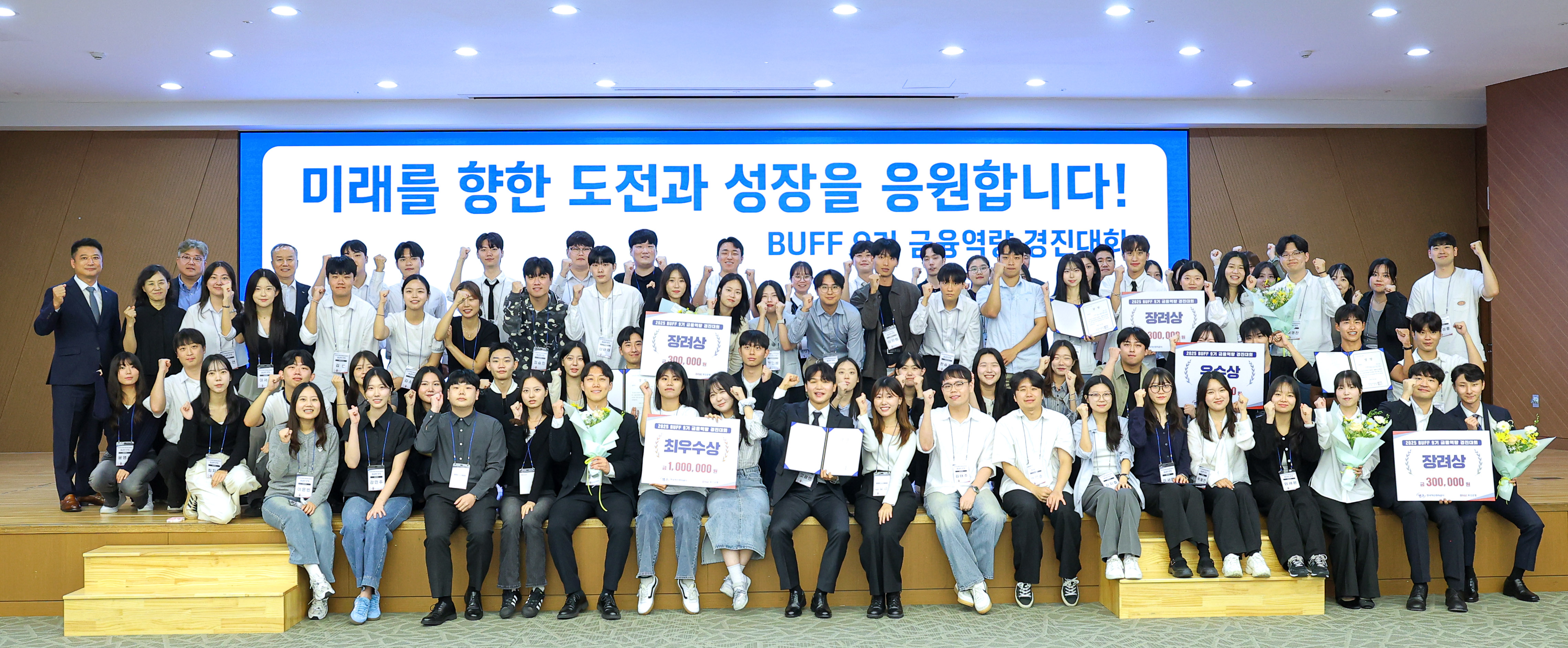 9월 29일(월) 부산국제금융센터(BIFC) 3층 캠코마루에서 열린 「부산지역 대학생 역량강화 네트워크(BUFF) 9기 금융전문역량 경진대회」에서 남희진 캠코 경영지원부문 총괄이사(사진 맨 왼쪽)가 참여자들과 기념촬영을 하고 있다.