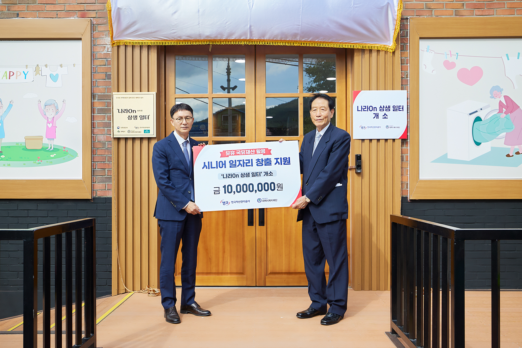 나라On 상생 일터 12호점 개소식 사진2