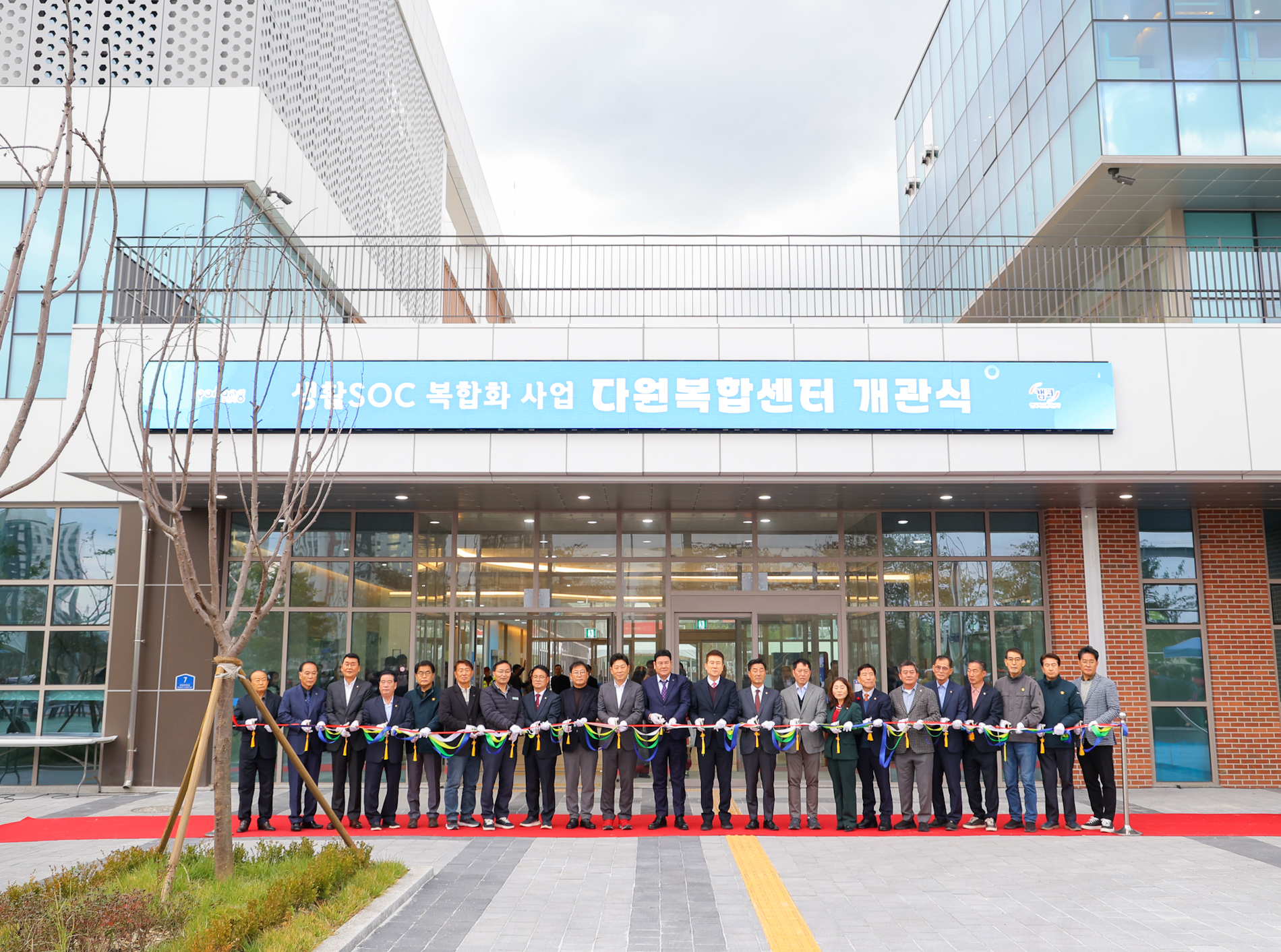 11월 3일(월) 경상북도 포항시에서 개최된 「다원복합센터」 준공식에서 관계자들이 기념촬영을 하고 있다.