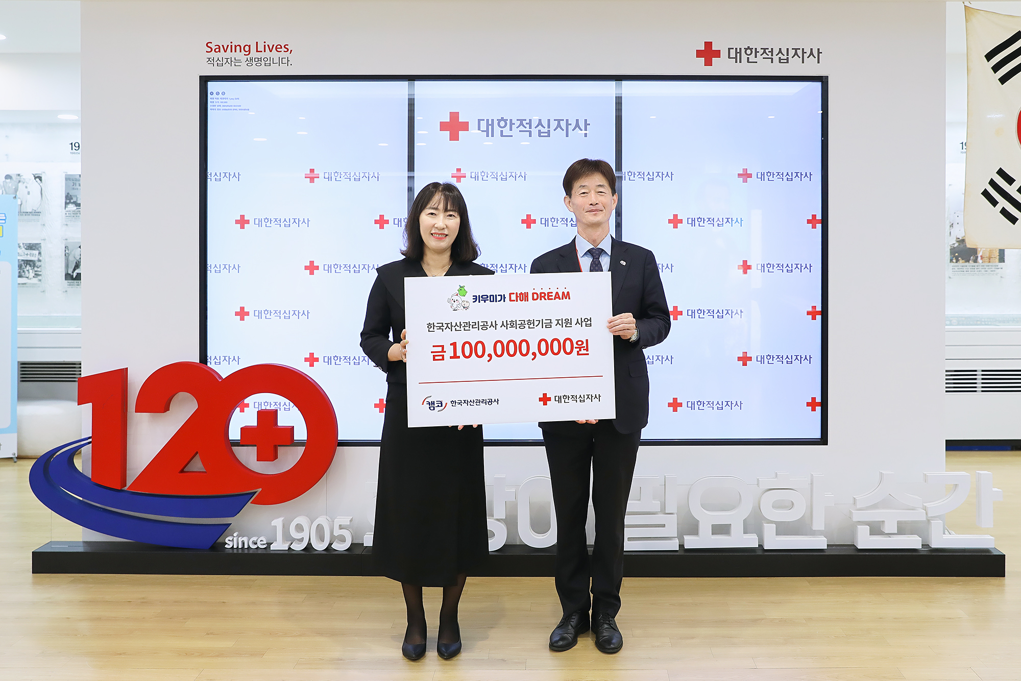 11월 6일(목) 대한적십자사 서울사무소(서울시 중구)에서 진행된 기부금 전달식에서 민은미 캠코 가계지원부문 총괄이사(사진 왼쪽)과 박종술 대한적십자사 사무총장(사진 오른쪽)이 기념사진을 촬영하고 있다.