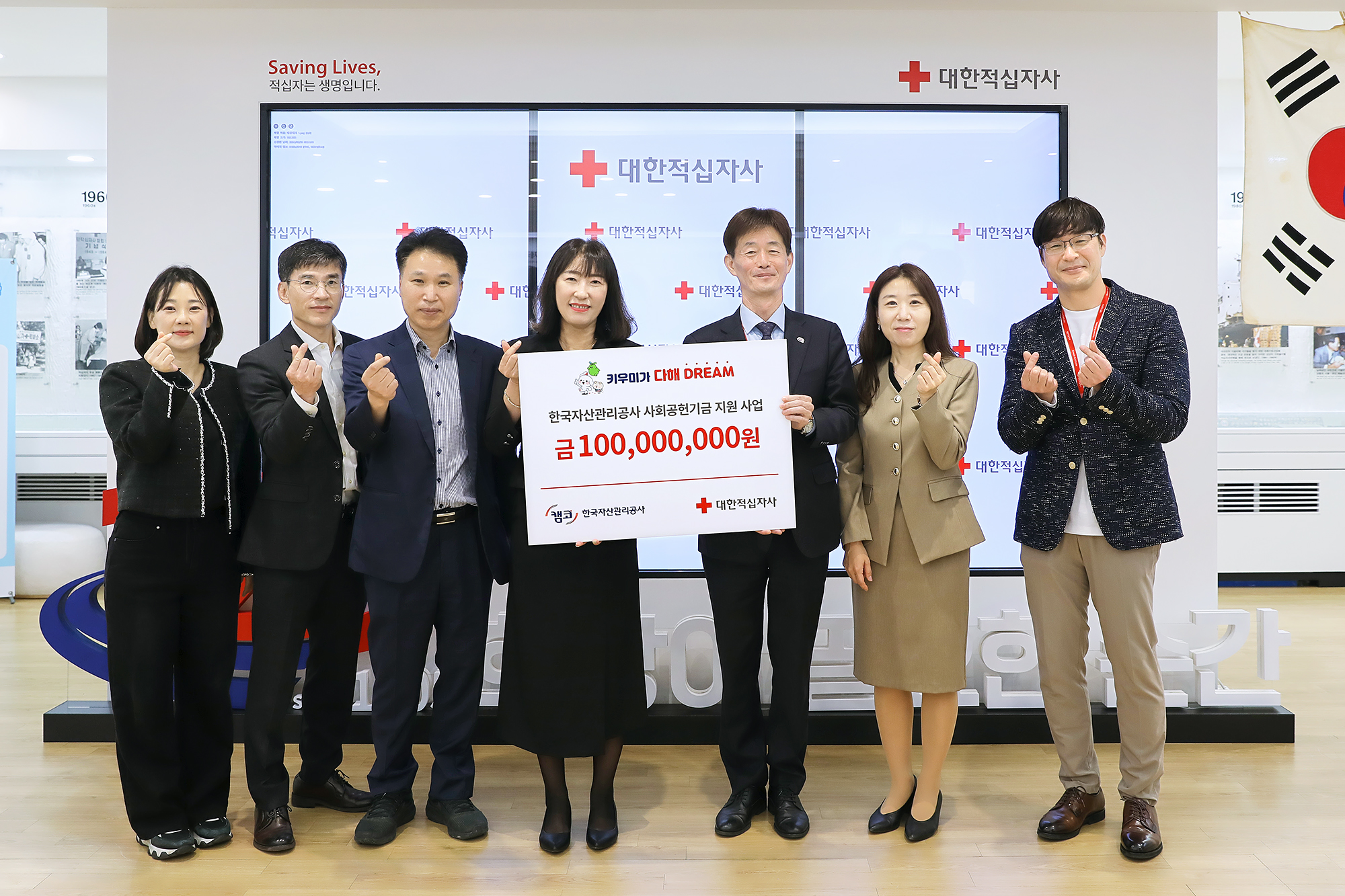 11월 6일(목) 대한적십자사 서울사무소(서울시 중구)에서 진행된 기부금 전달식에서 민은미 캠코 가계지원부문 총괄이사(사진 왼쪽에서 네 번째)와 박종술 대한적십자사 사무총장(사진 오른쪽에서 세 번째) 등 관계자들이 기념사진을 촬영하고 있다.