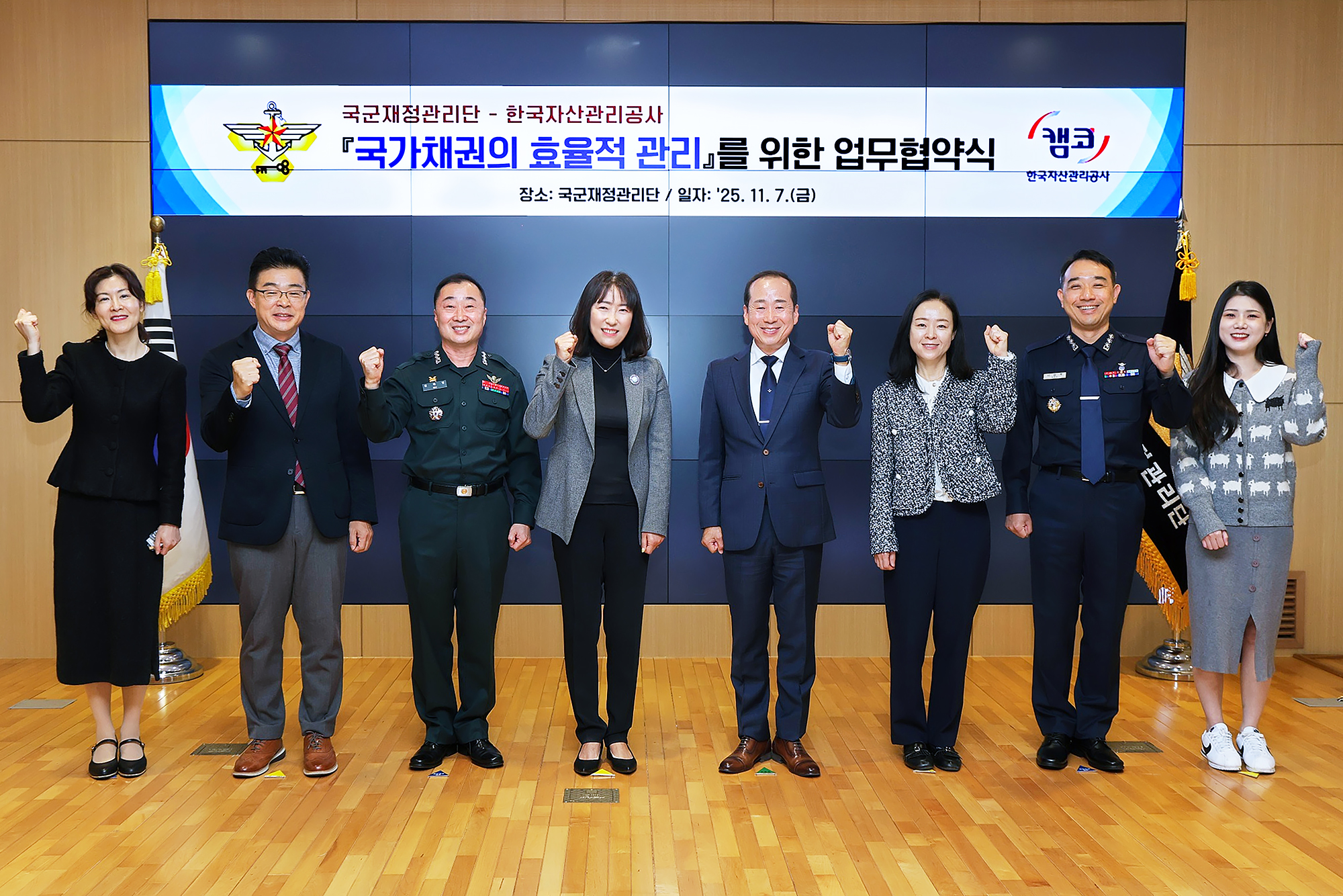 11월 7일(금) 국군재정관리단 청사(서울특별시 용산구)에서 개최된 「국가채권의 효율적 관리를 위한 업무협약식」에서 민은미 캠코 가계지원부문 총괄이사(사진 왼쪽에서 네 번째)과 김천중 국군재정관리단장(사진 왼쪽에서 다섯 번째)이 협약을 체결하고 관계자들과 기념촬영을 하고 있다.