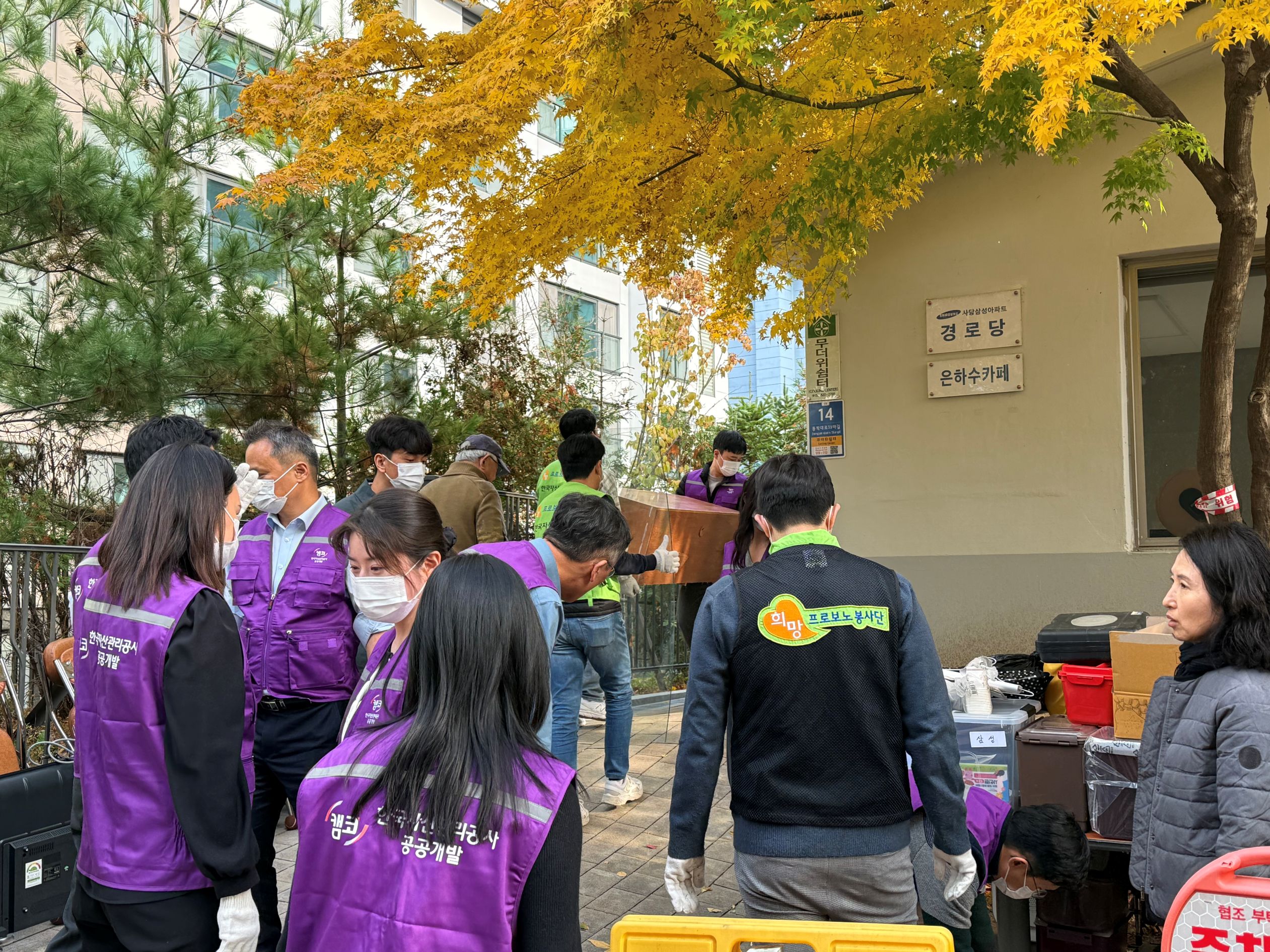 사랑의 집 고치기로 노인복지환경 개선