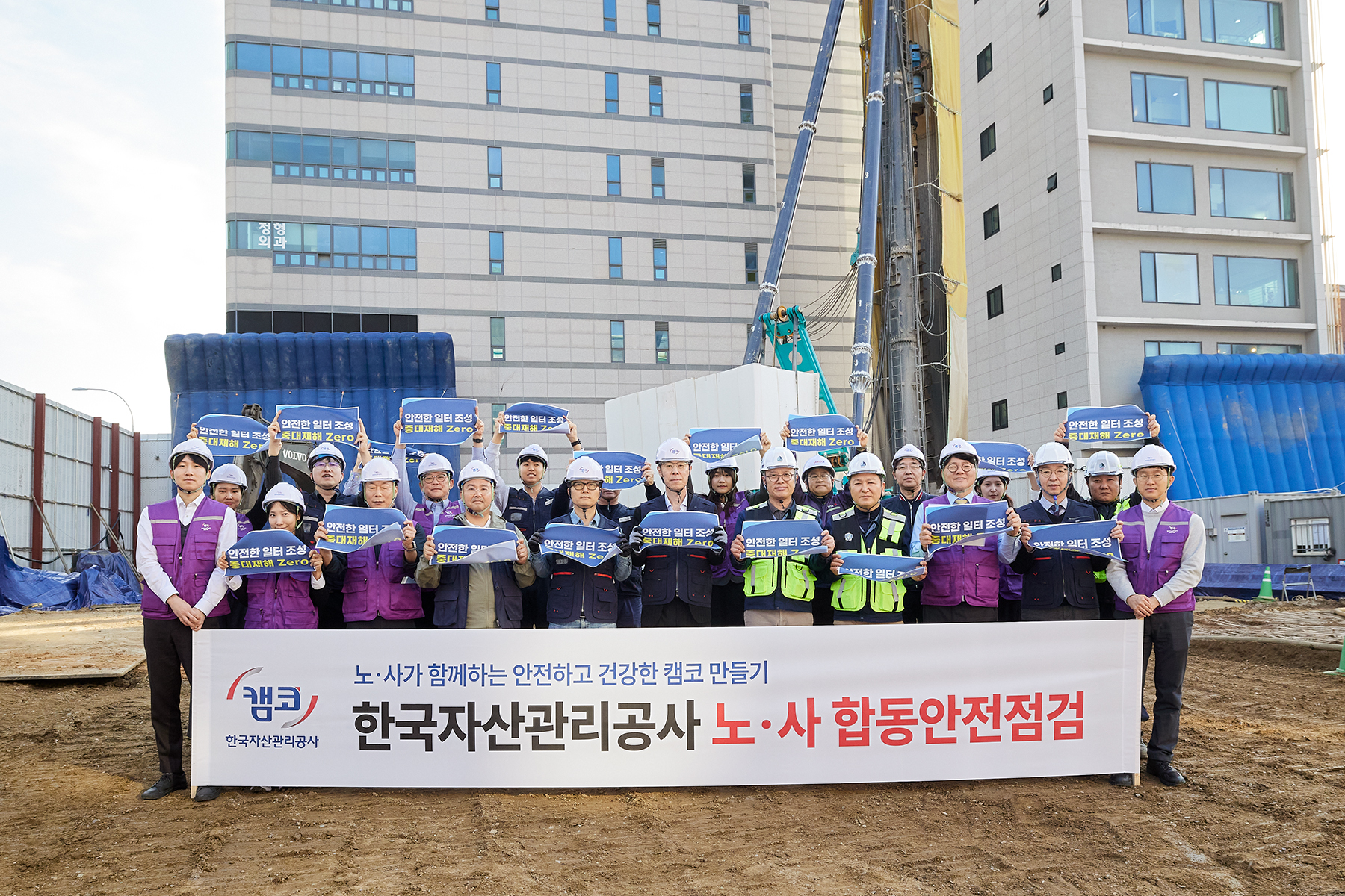 노사공동으로 시설·건설현장 합동 안전점검 사진2