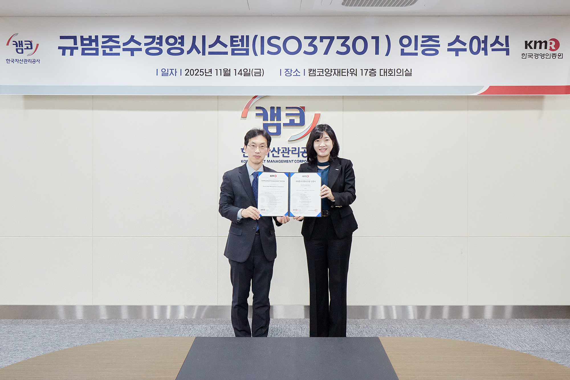 국제인증서수여식사진