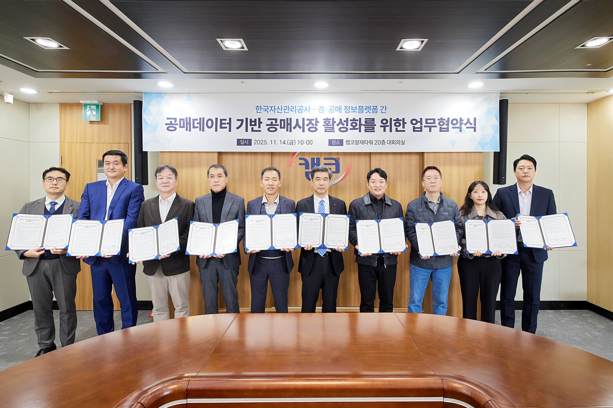 캠코, 경·공매 정보플랫폼 9개사와 협력