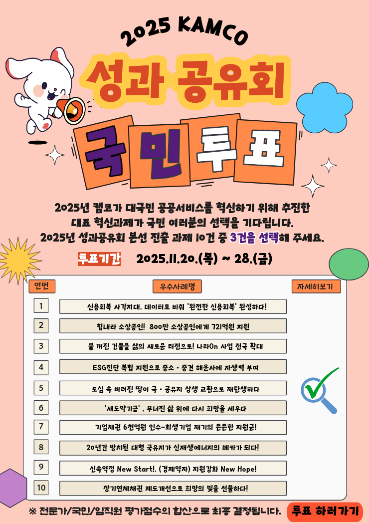 국민투표포스터이미지