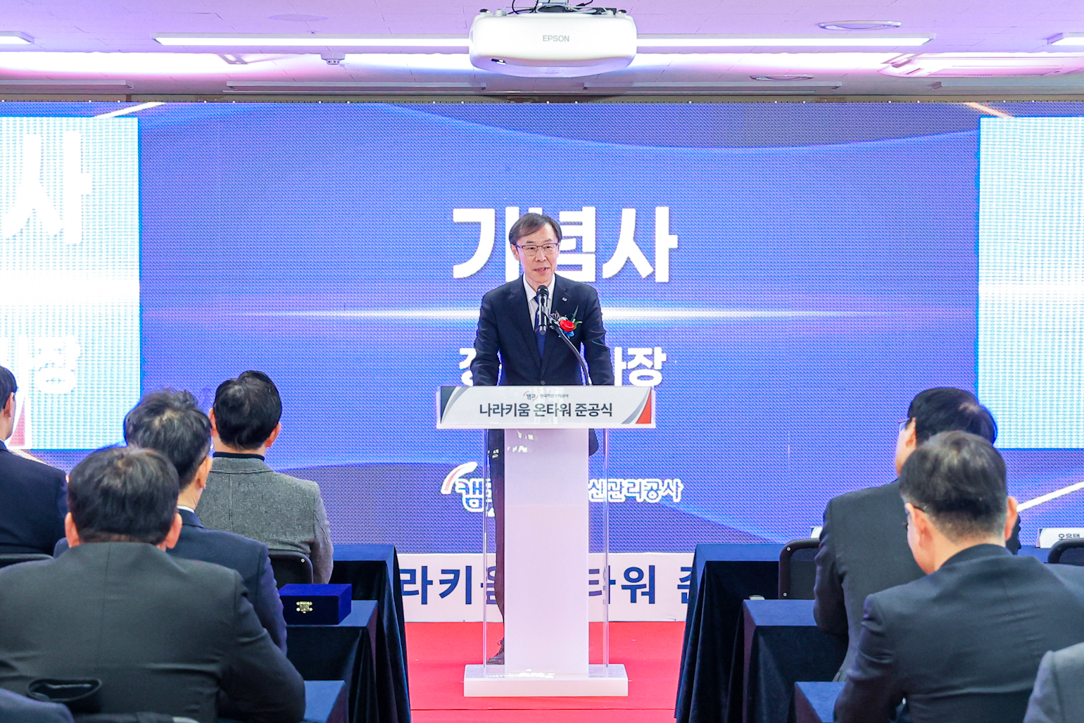 12월 3일(수) 부산광역시 남구에서 개최된 「나라키움 부산 온타워」 준공식에서 정정훈 캠코 사장이 기념사를 하고 있다.