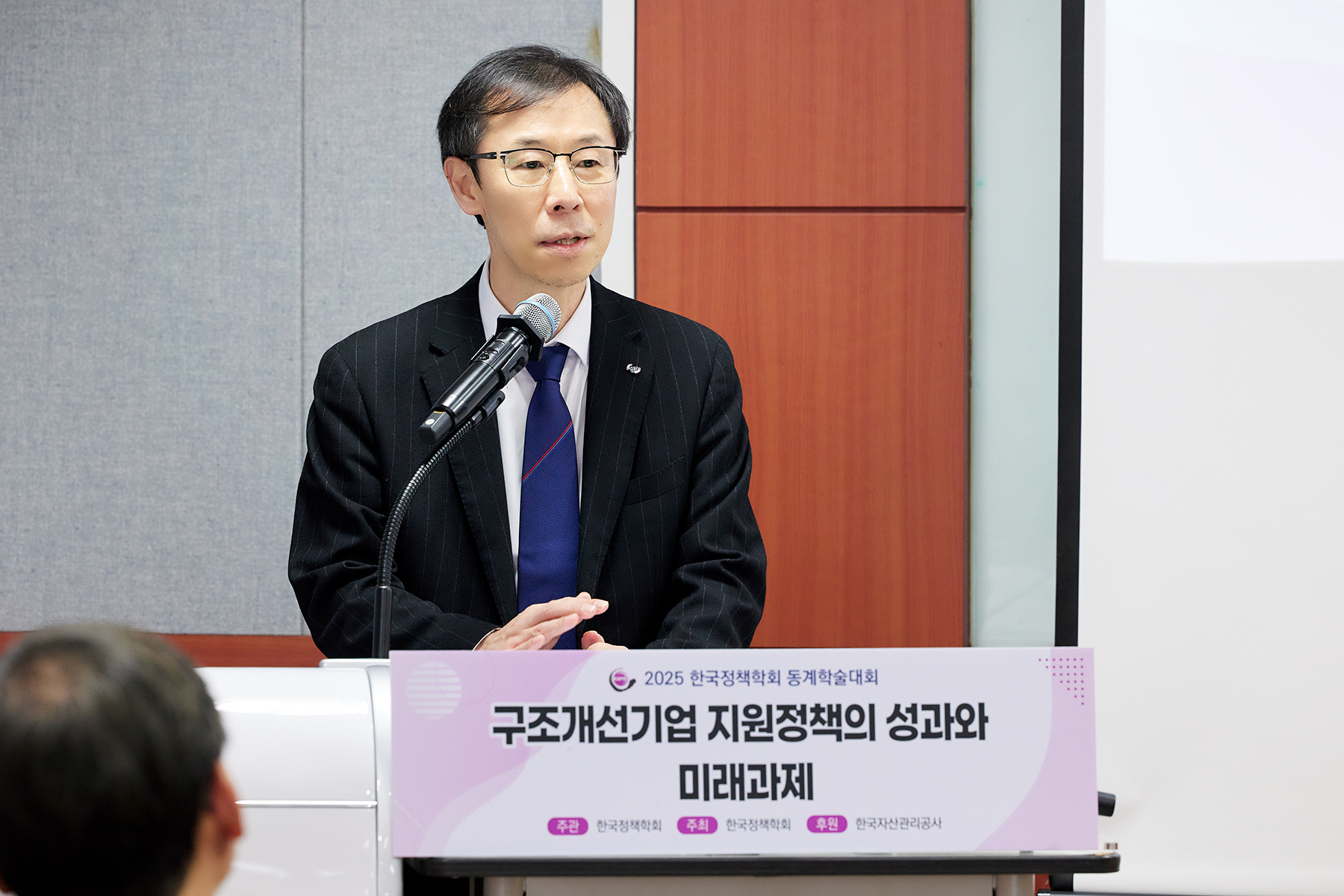 캠코 한국정책학회와 함께 기업지원프로그램 미래상 그려