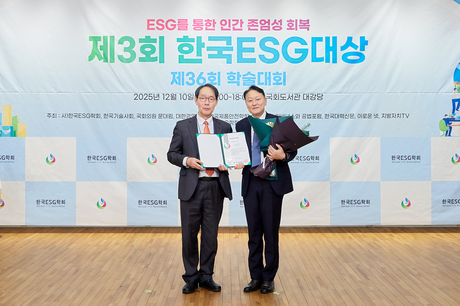 캠코 국내 해운업 ESG경영 지원 공로로 ‘ESG대상’ 수상