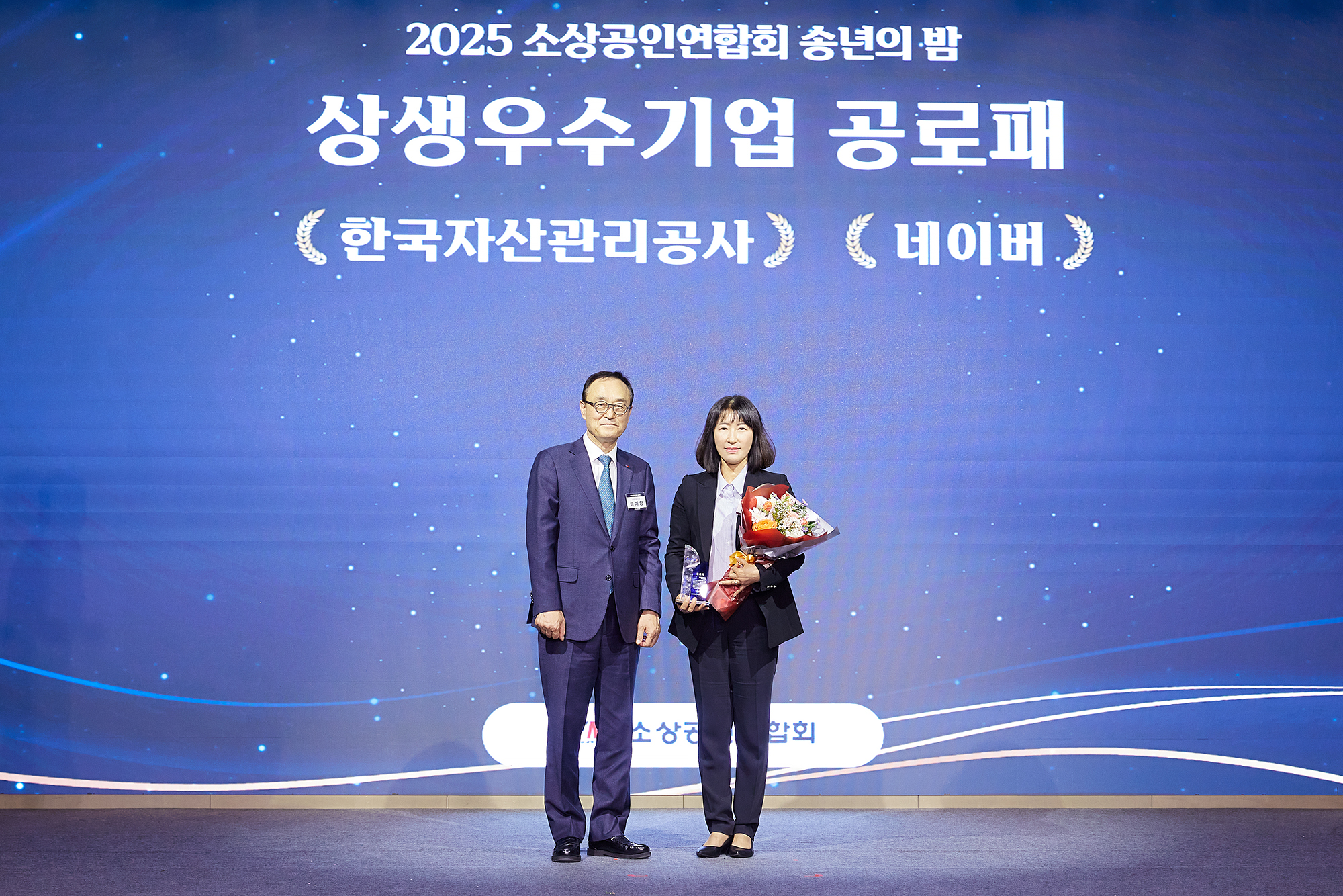 상생우수기업 공로패 수상