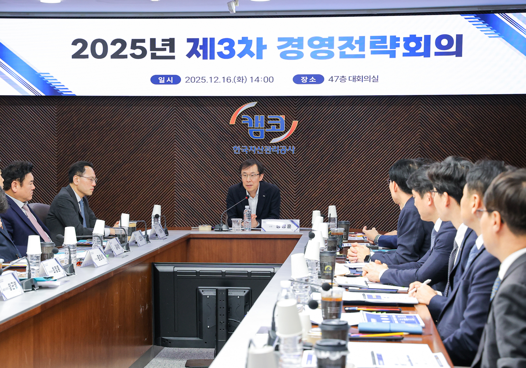 12월 16일(화) BIFC(부산국제금융센터) 본사 47층 대회의실(부산광역시 남구)에서 정정훈 캠코 사장(사진 가운데) 등 주요 임직원이 참석한 가운데 「2025년 제3차 경영전략회의」가 개최됐다.