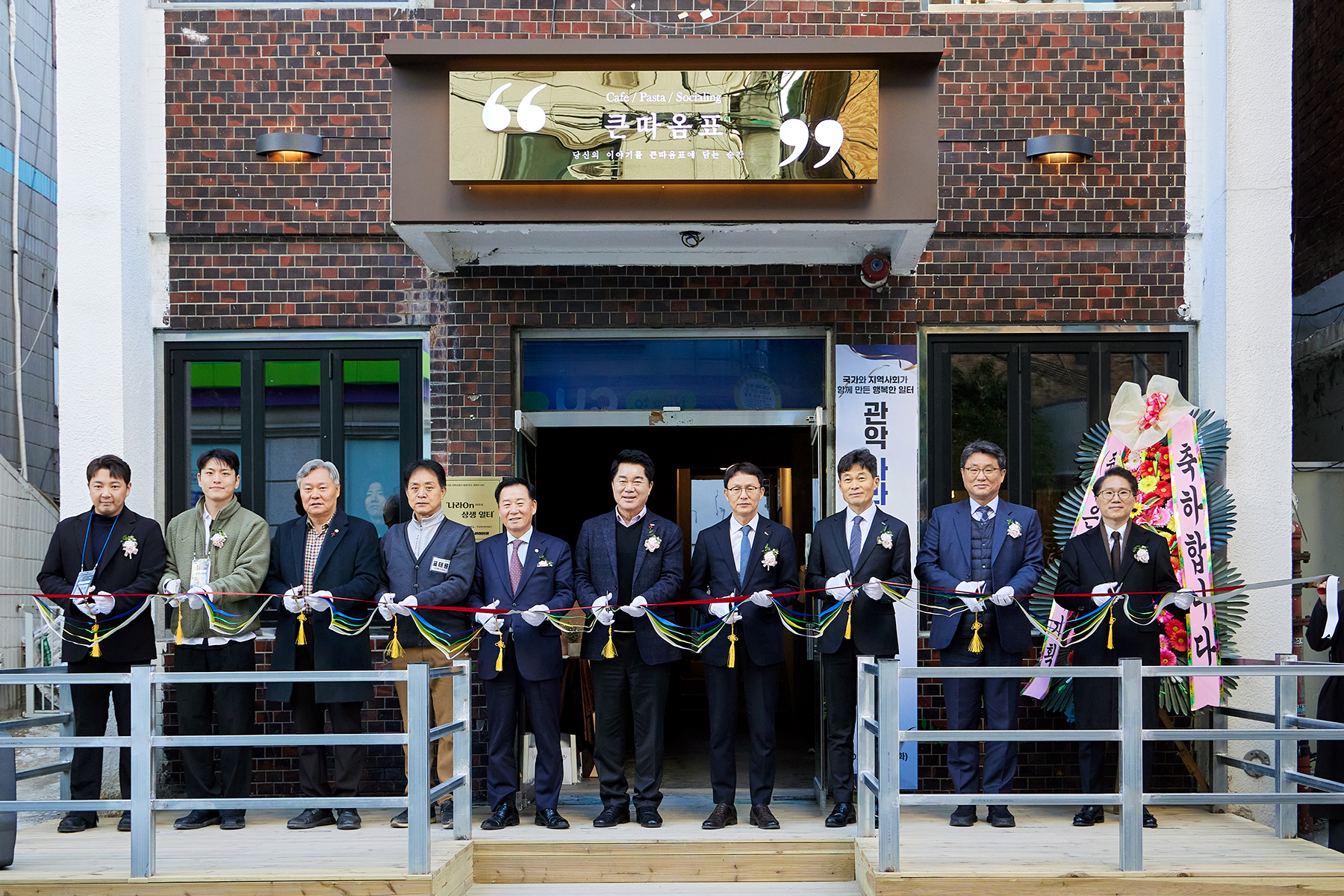 나라On 상생일터 19호점 개소식 사진