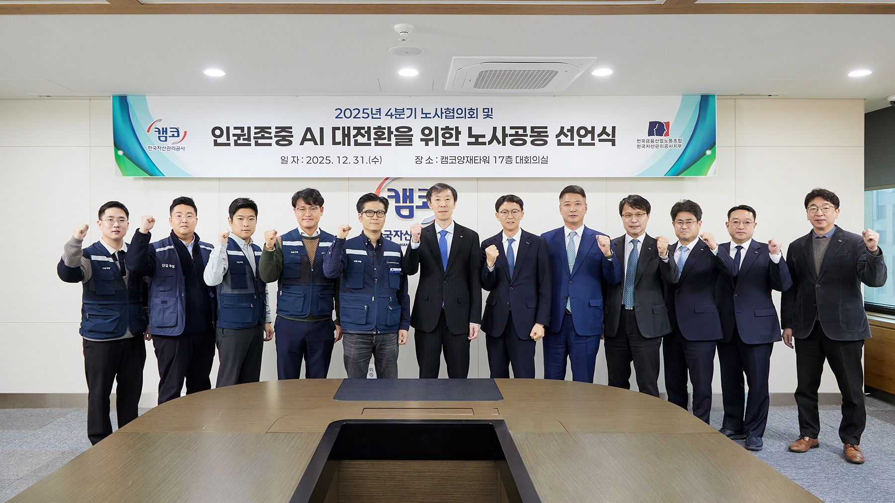 노사공동 선언식 사진2