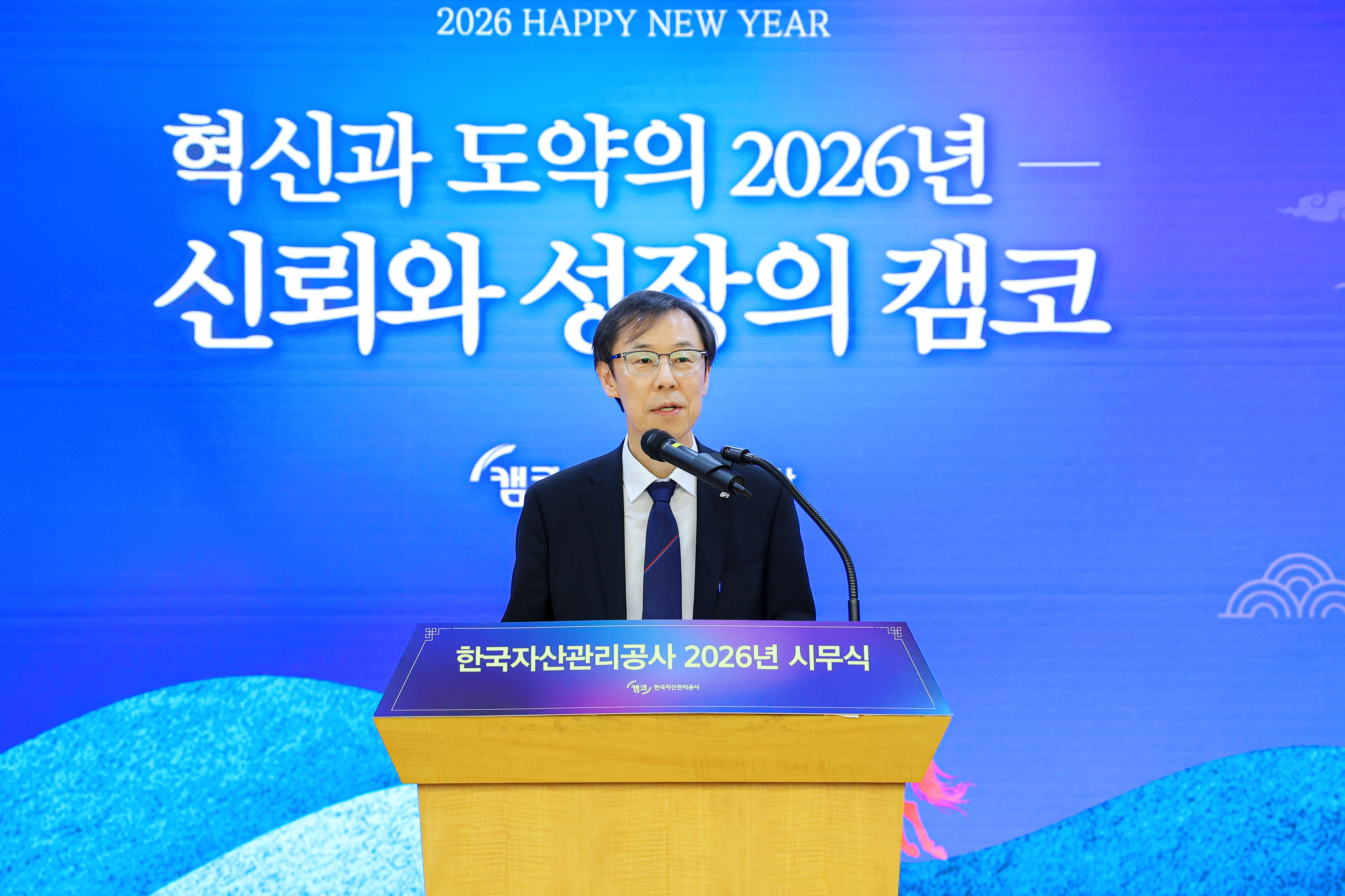 1월 2일(금) 부산국제금융센터(BIFC) 본사 3층 캠코마루에서 열린 시무식에서 정정훈 캠코 사장이 신년사를 하고 있다.