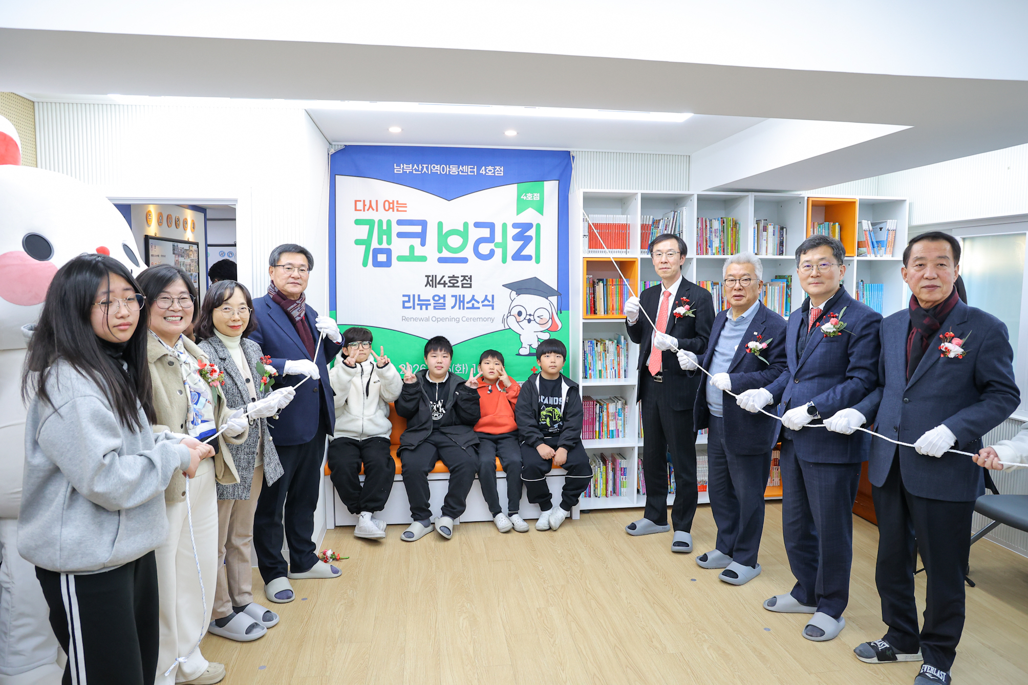 캠코브러리 4호점 재단장 개소