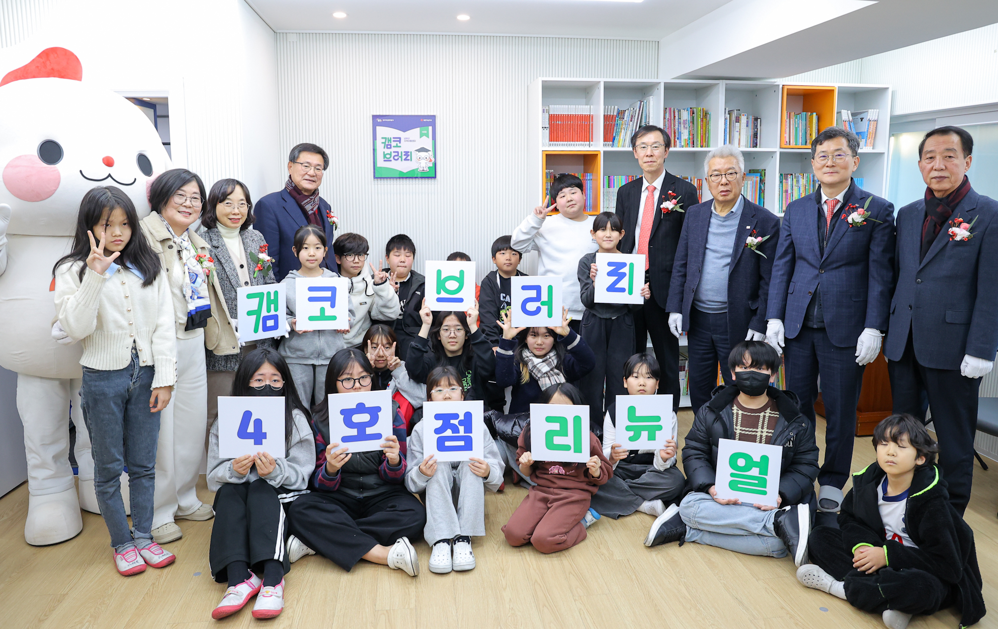 캠코브러리 4호점 재단장 개소