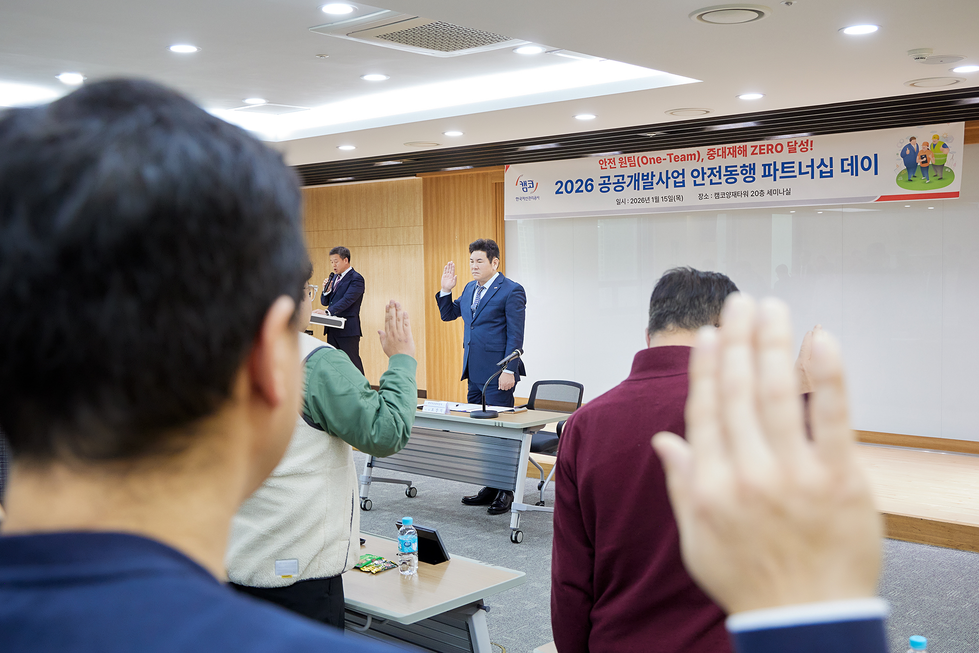  2026 공공개발사업 안전동행 파트너십 데이 사진1