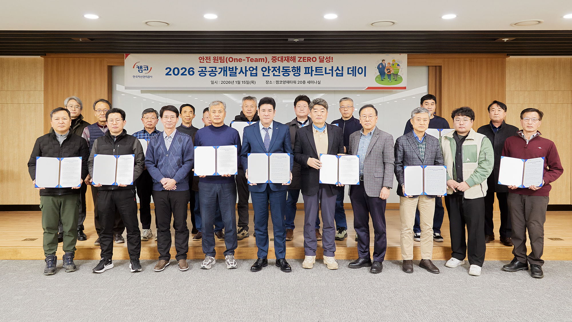  2026 공공개발사업 안전동행 파트너십 데이 사진2